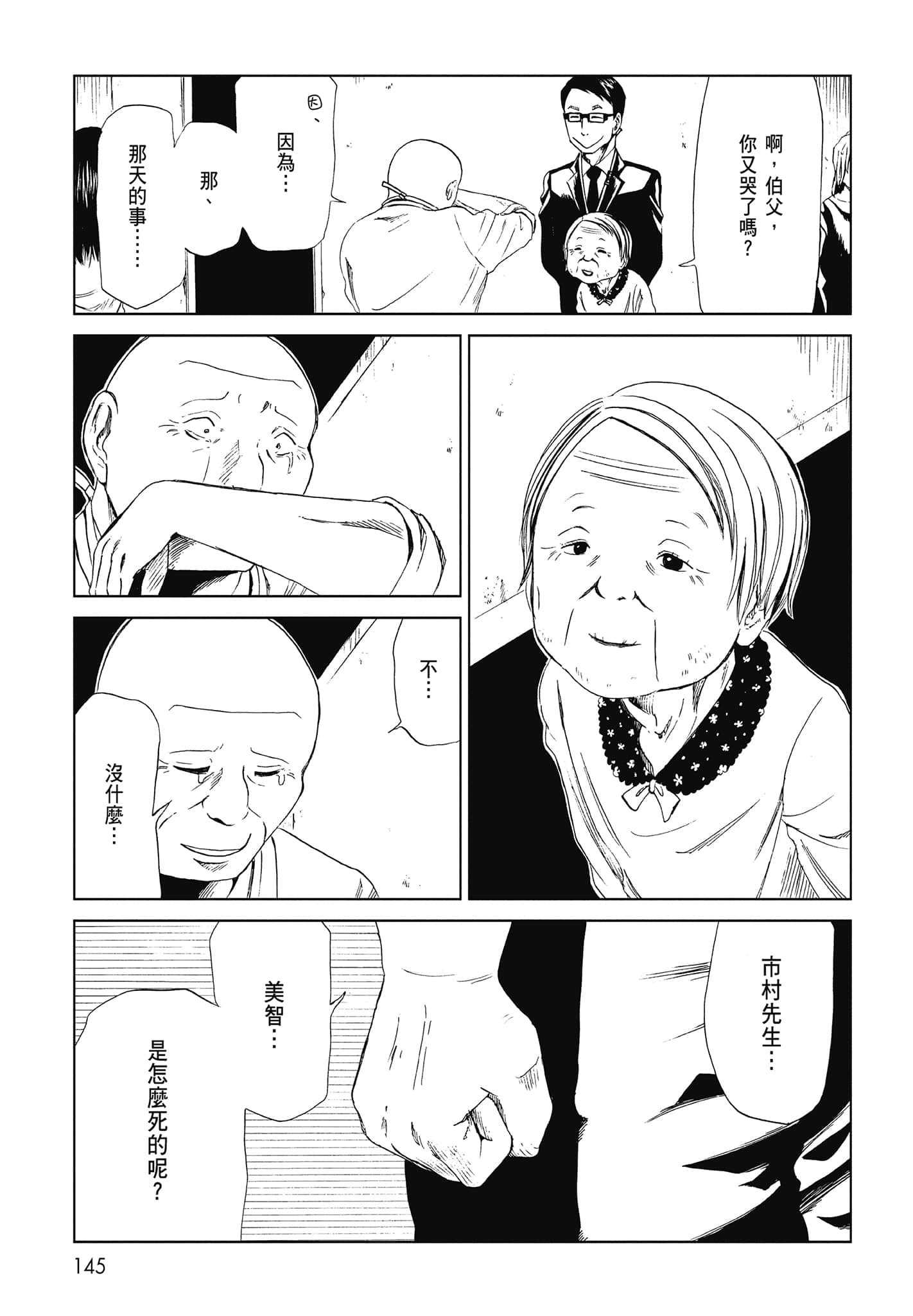 Page 147