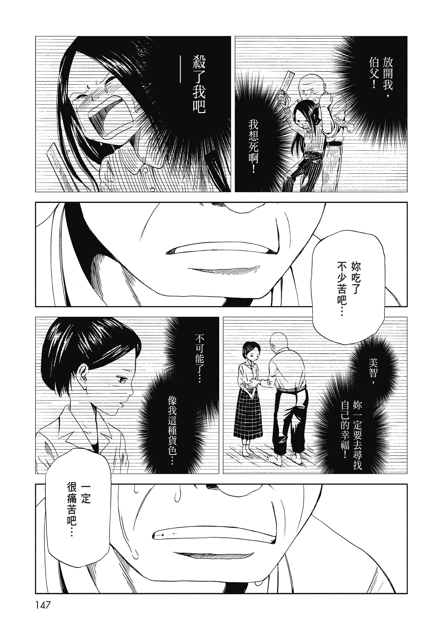 Page 149