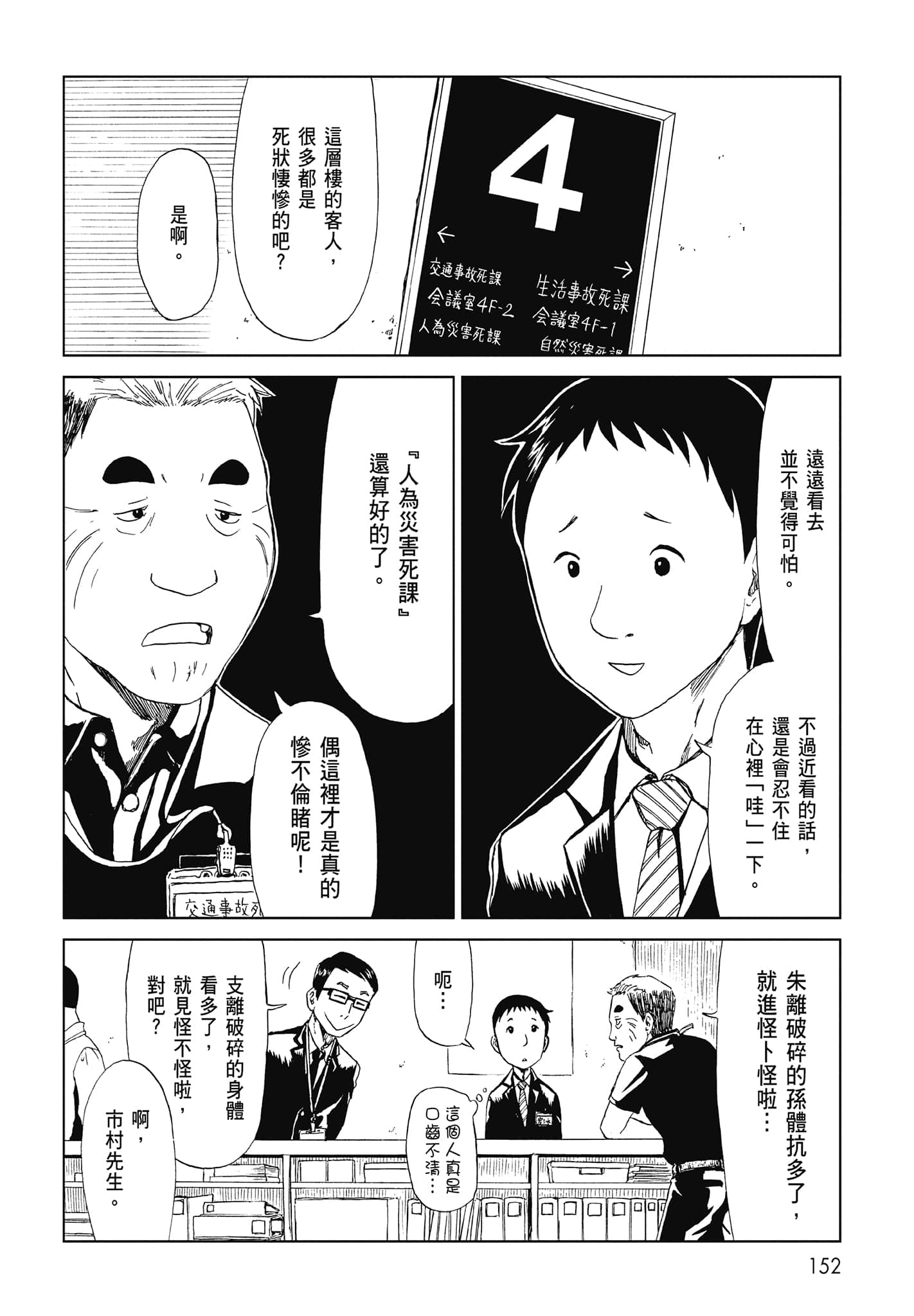 Page 154