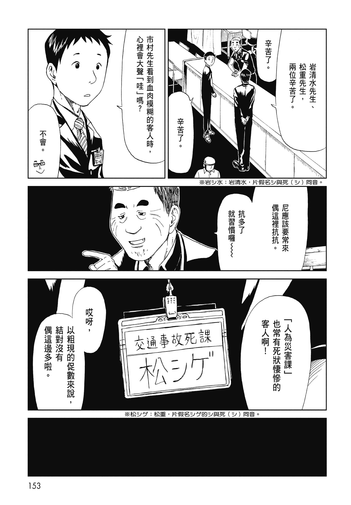 Page 155