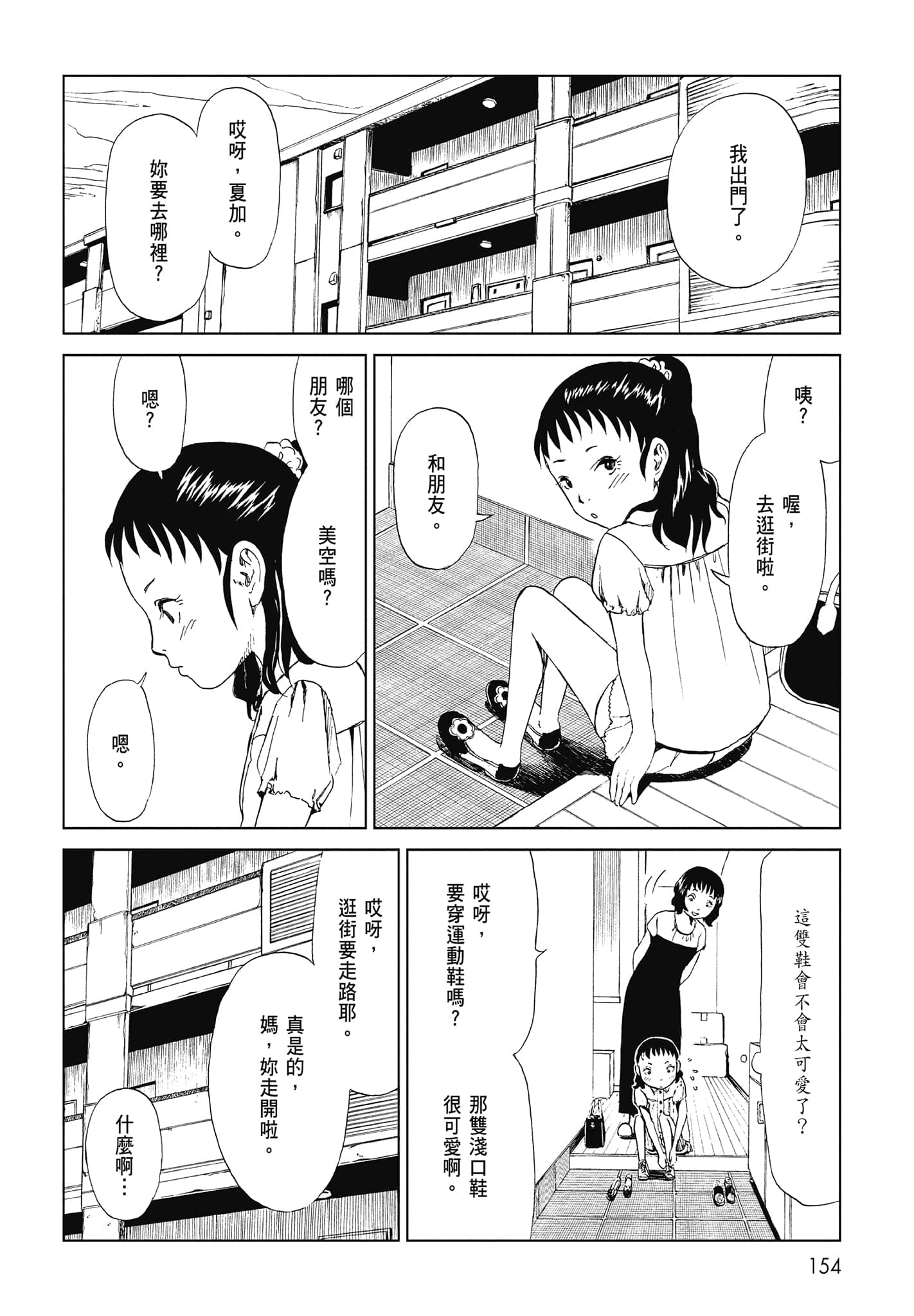 Page 156