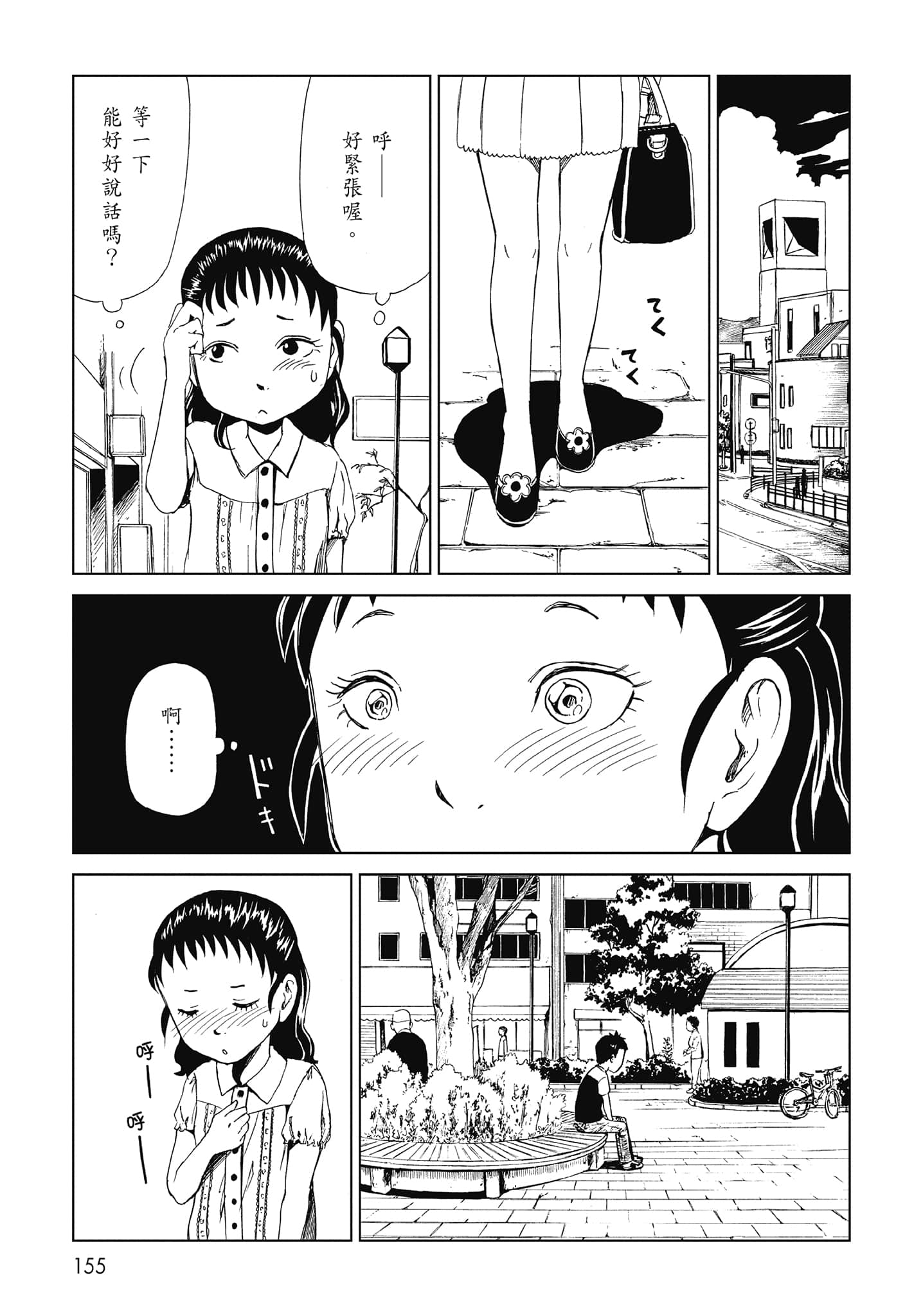 Page 157