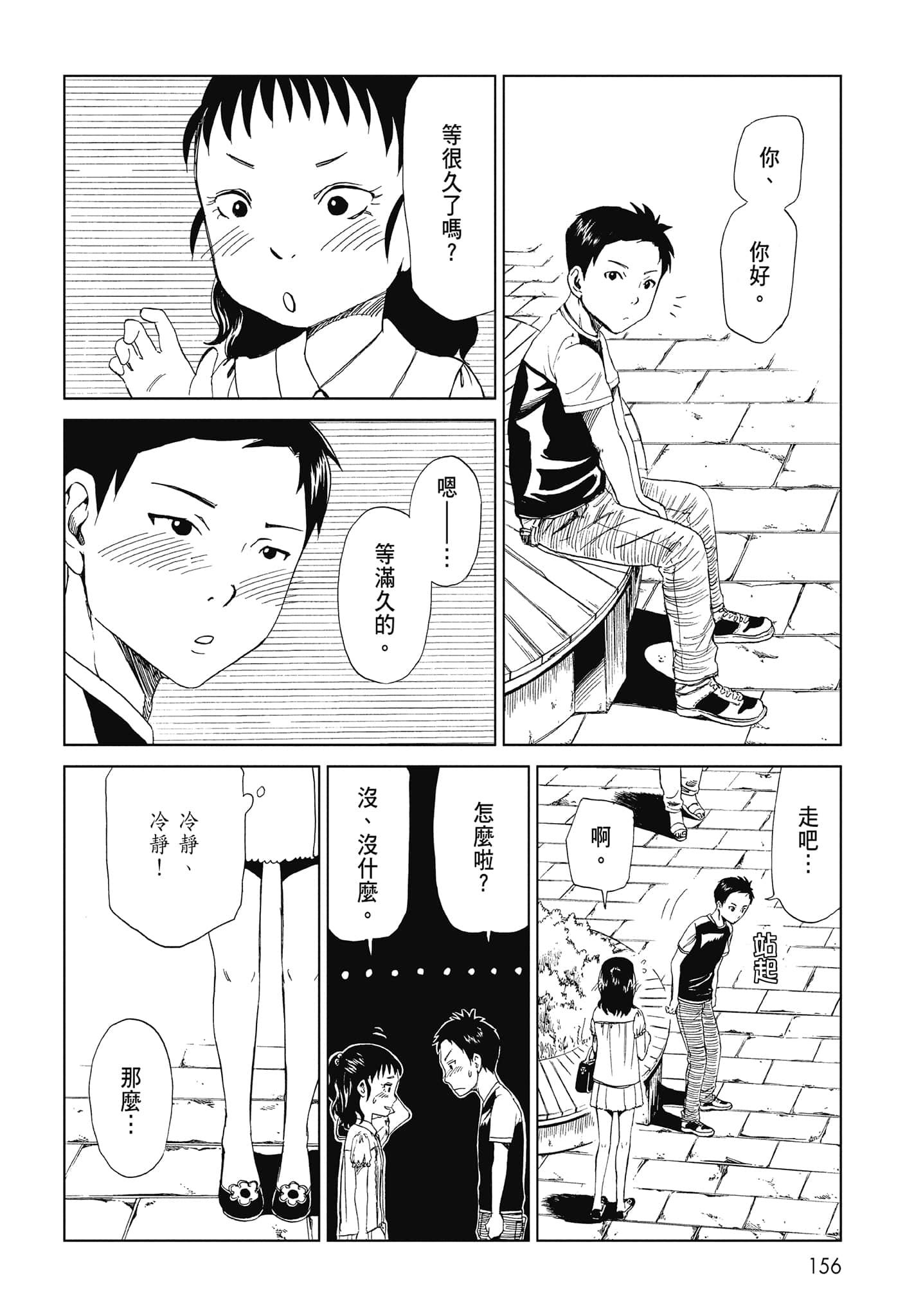 Page 158