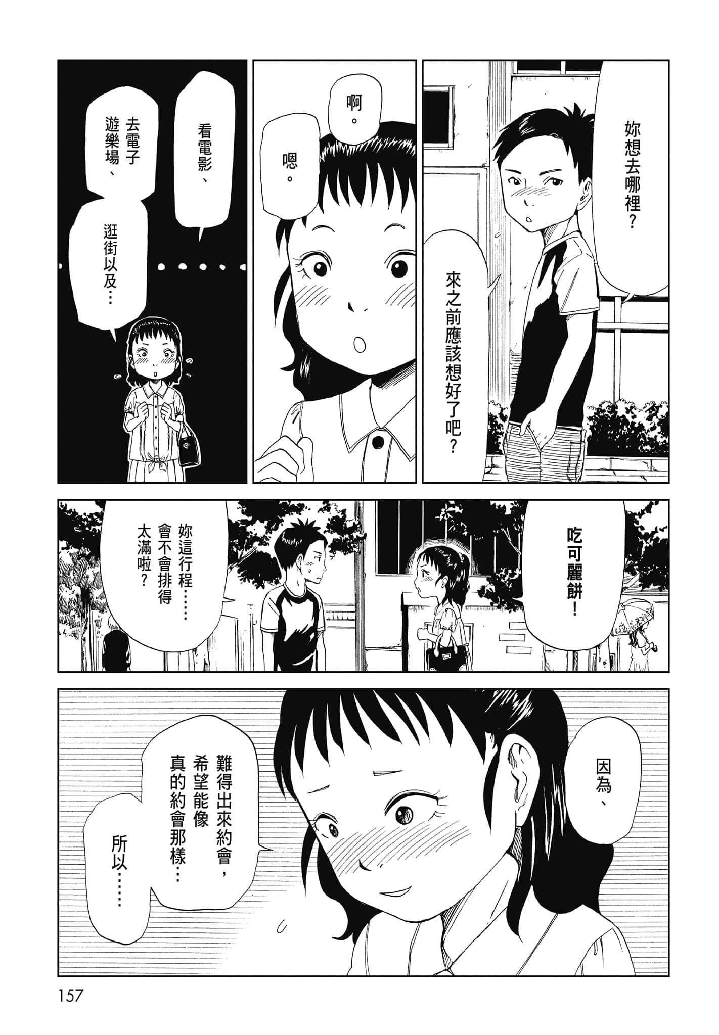 Page 159