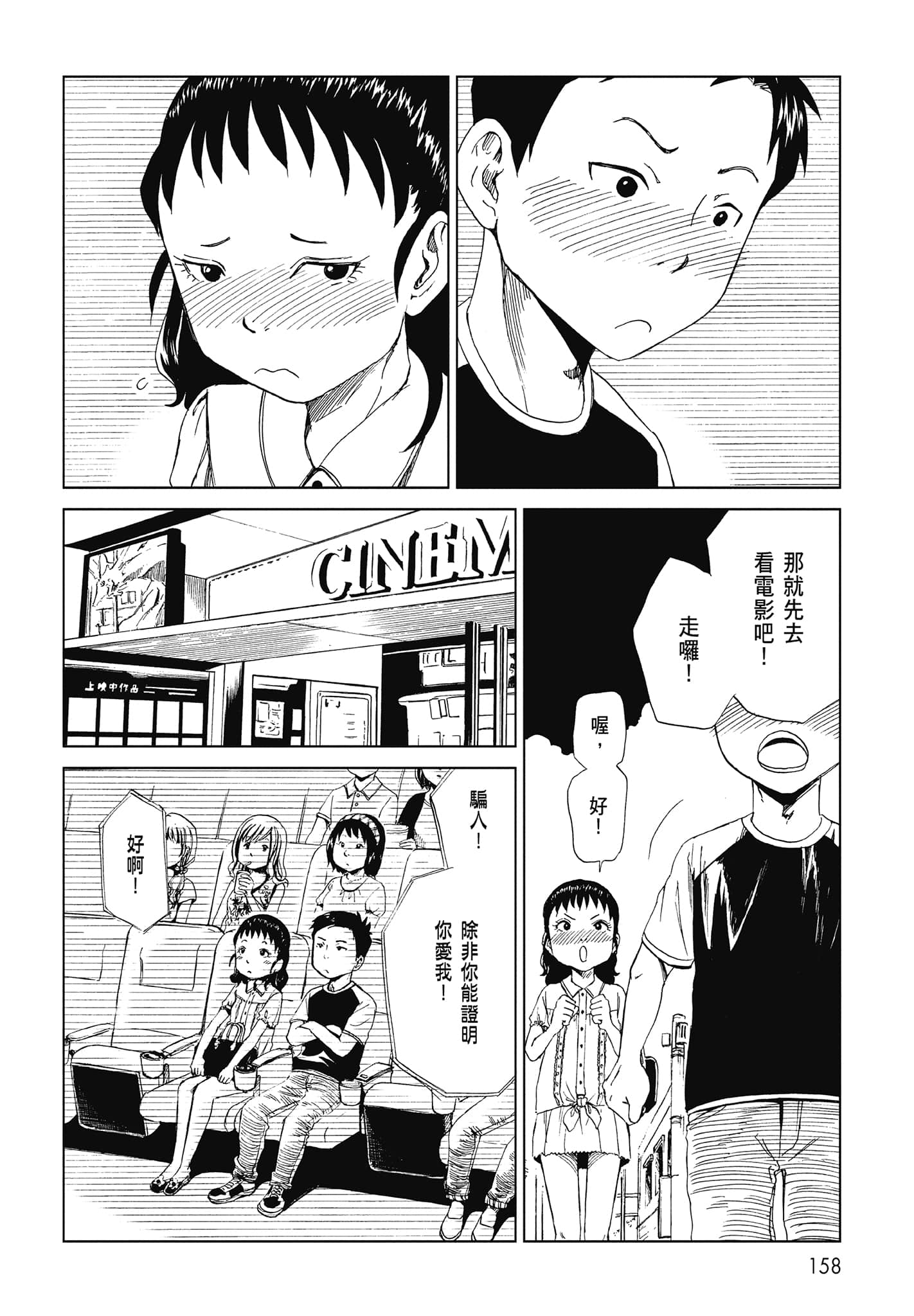 Page 160
