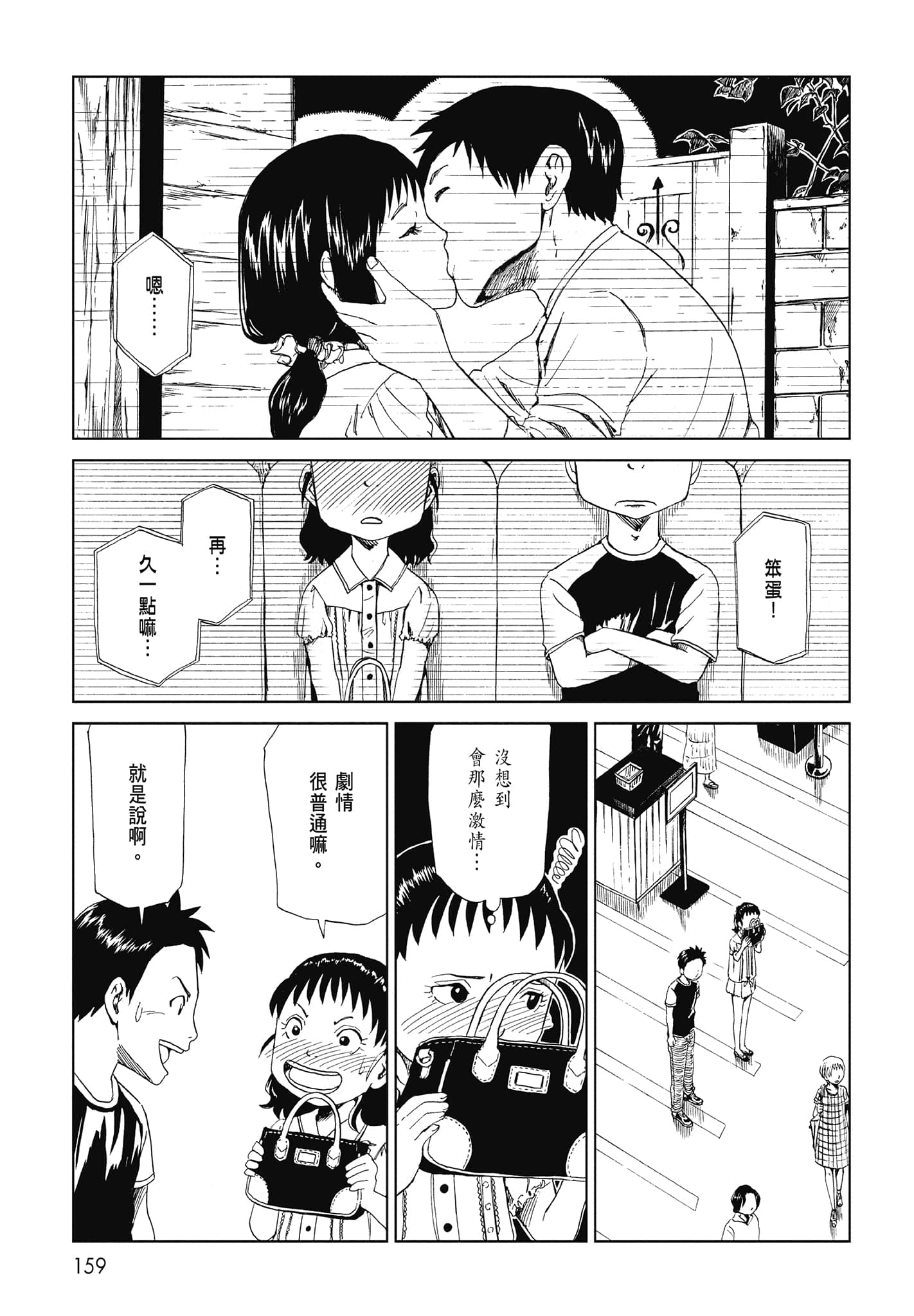 Page 161