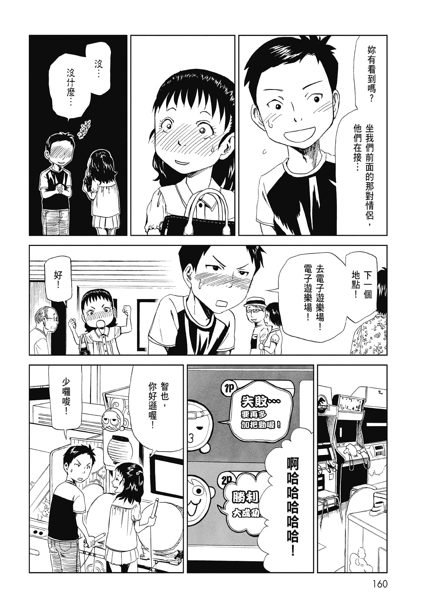 Page 162