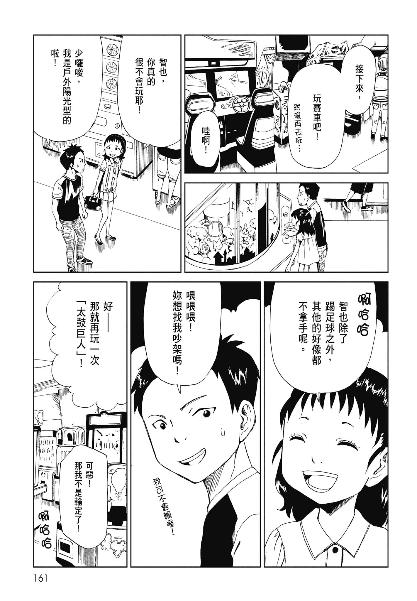 Page 163