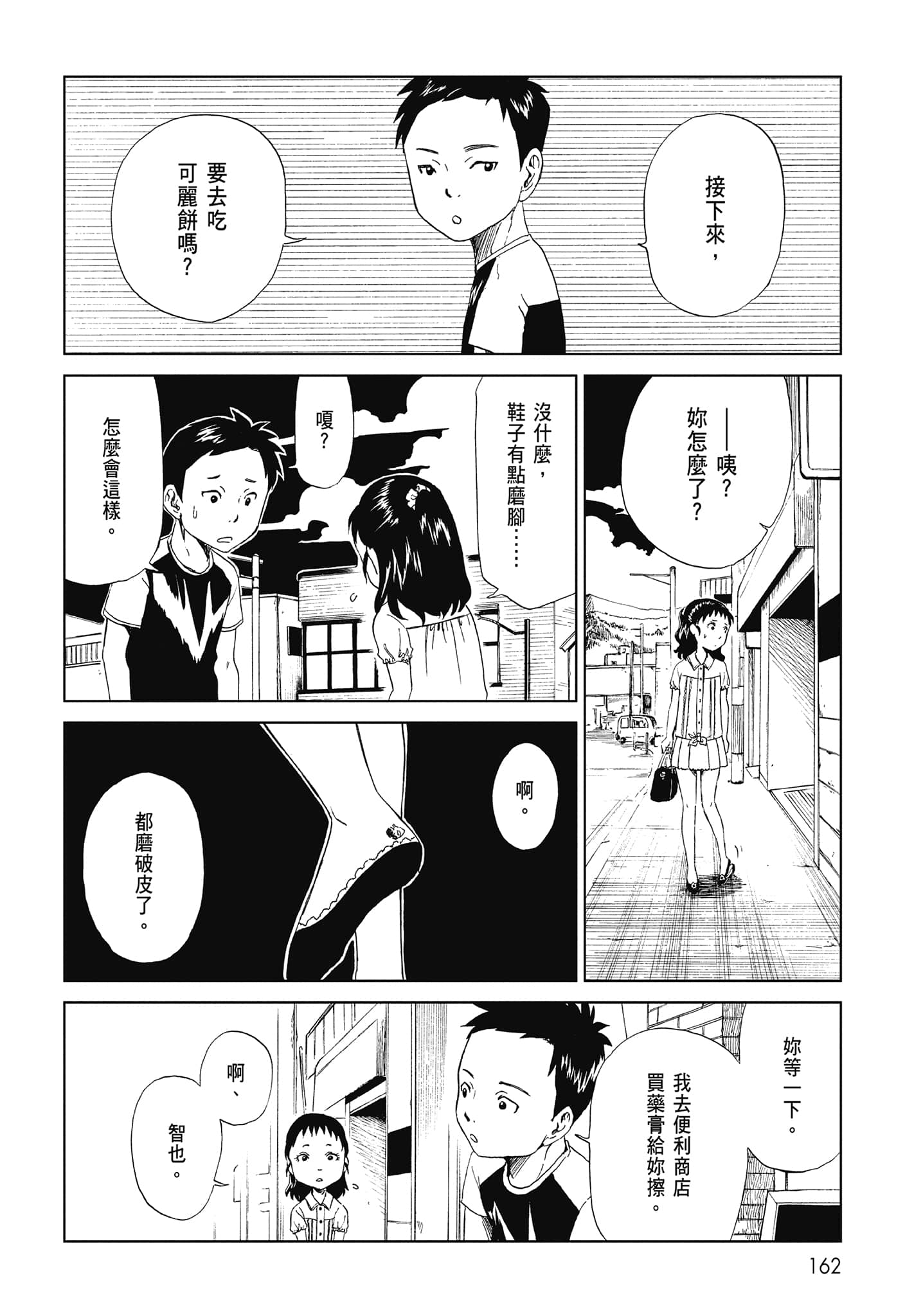 Page 164