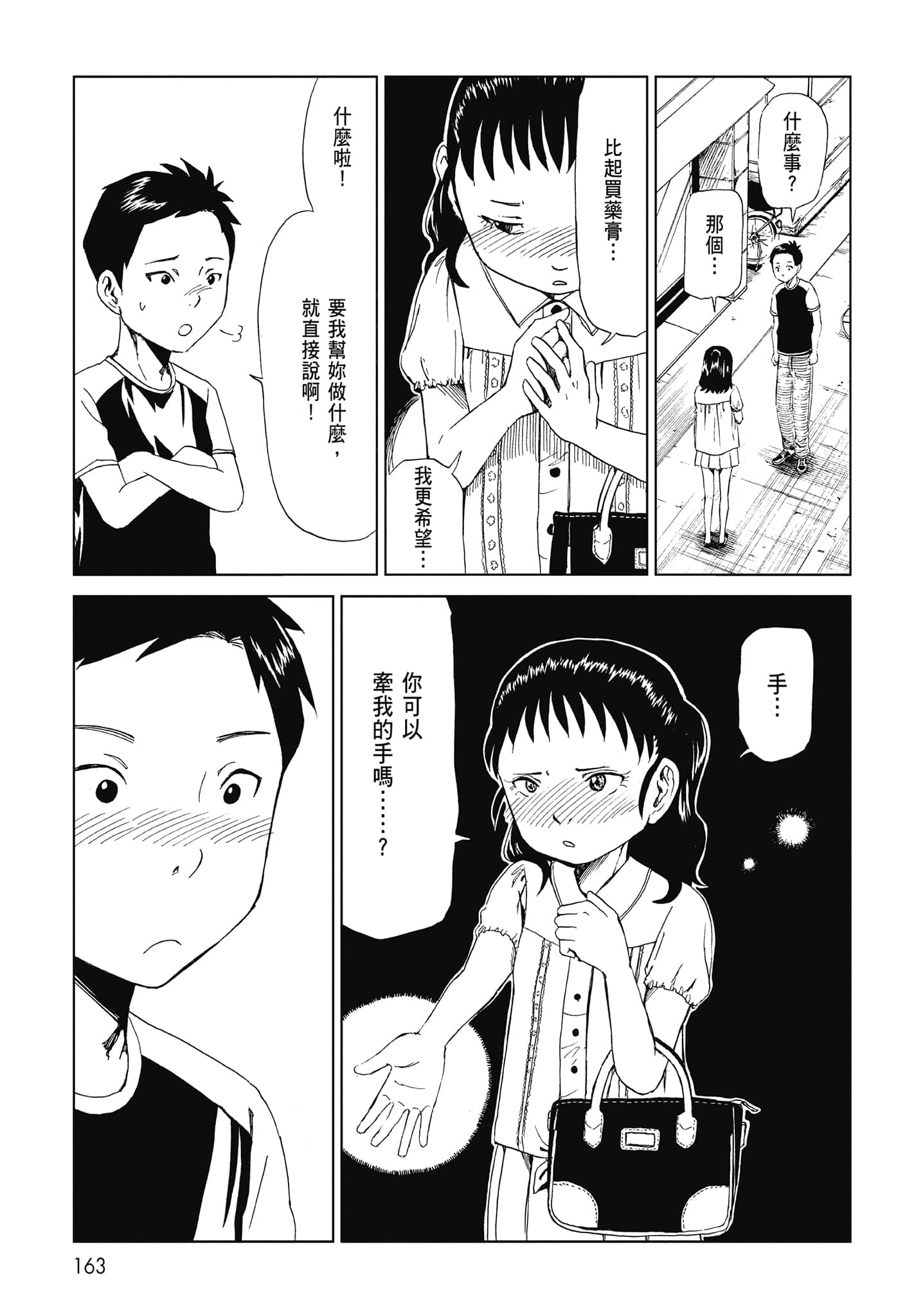Page 165
