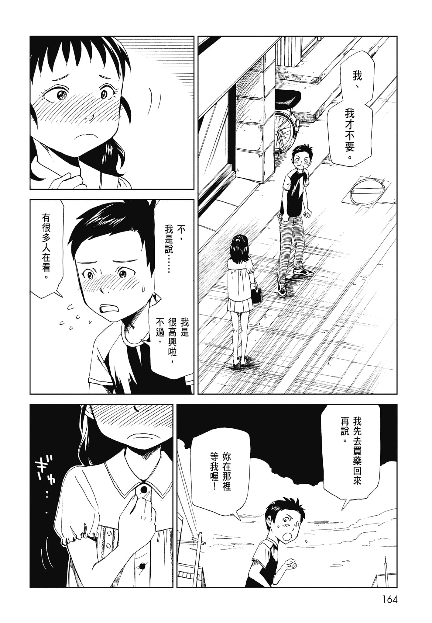 Page 166