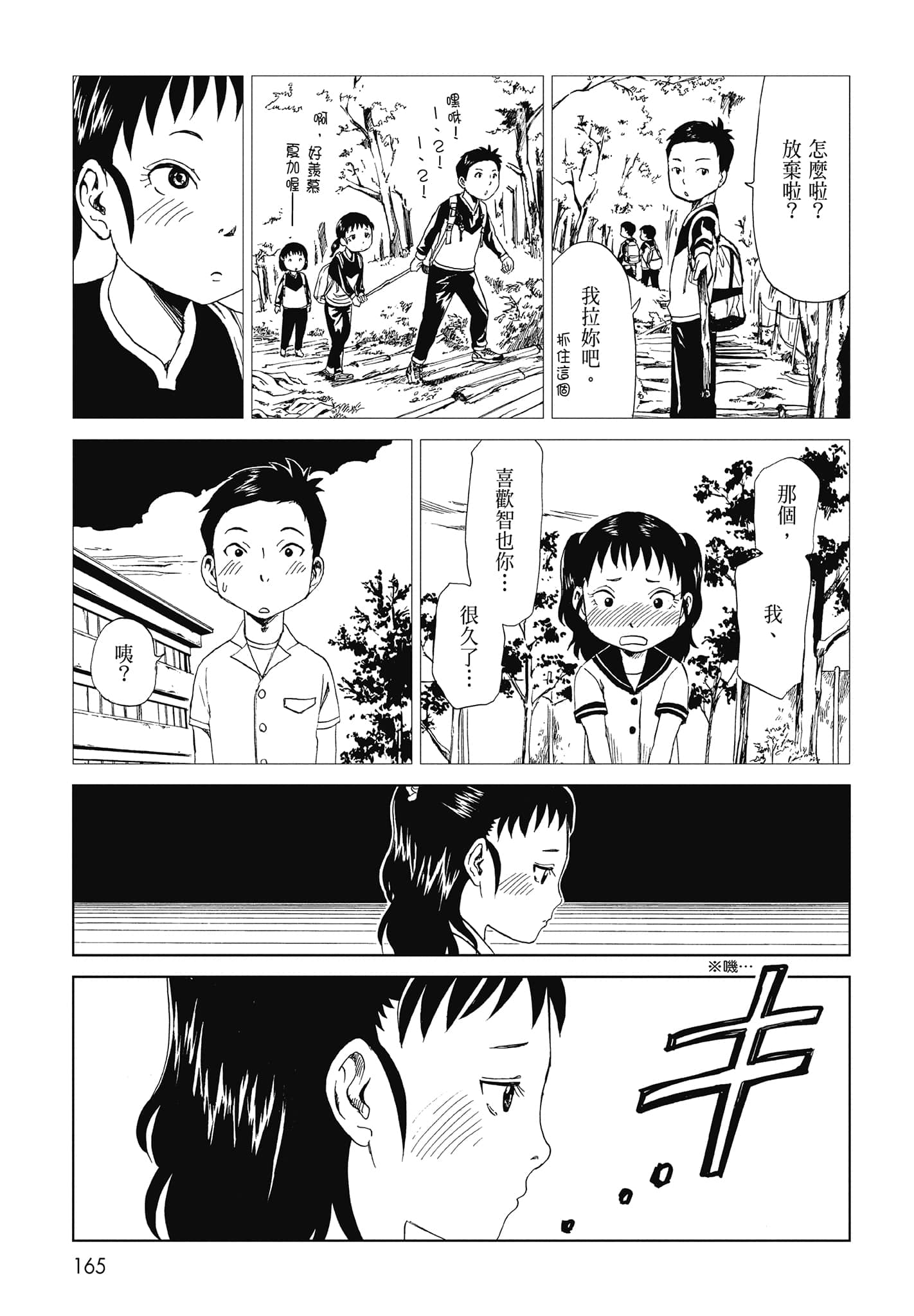 Page 167