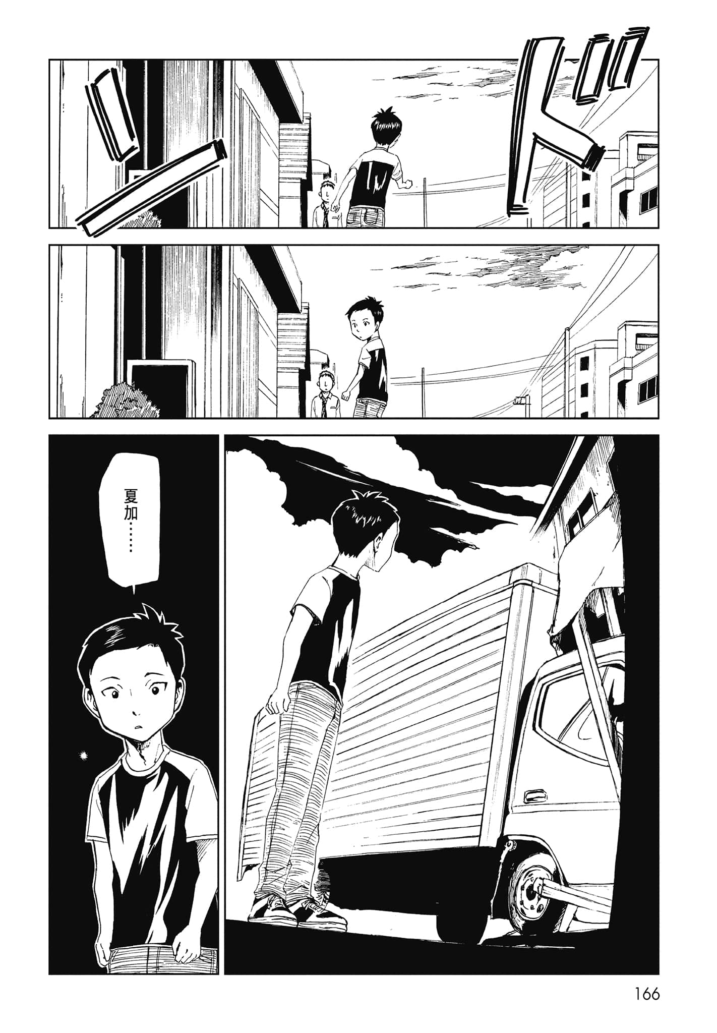 Page 168