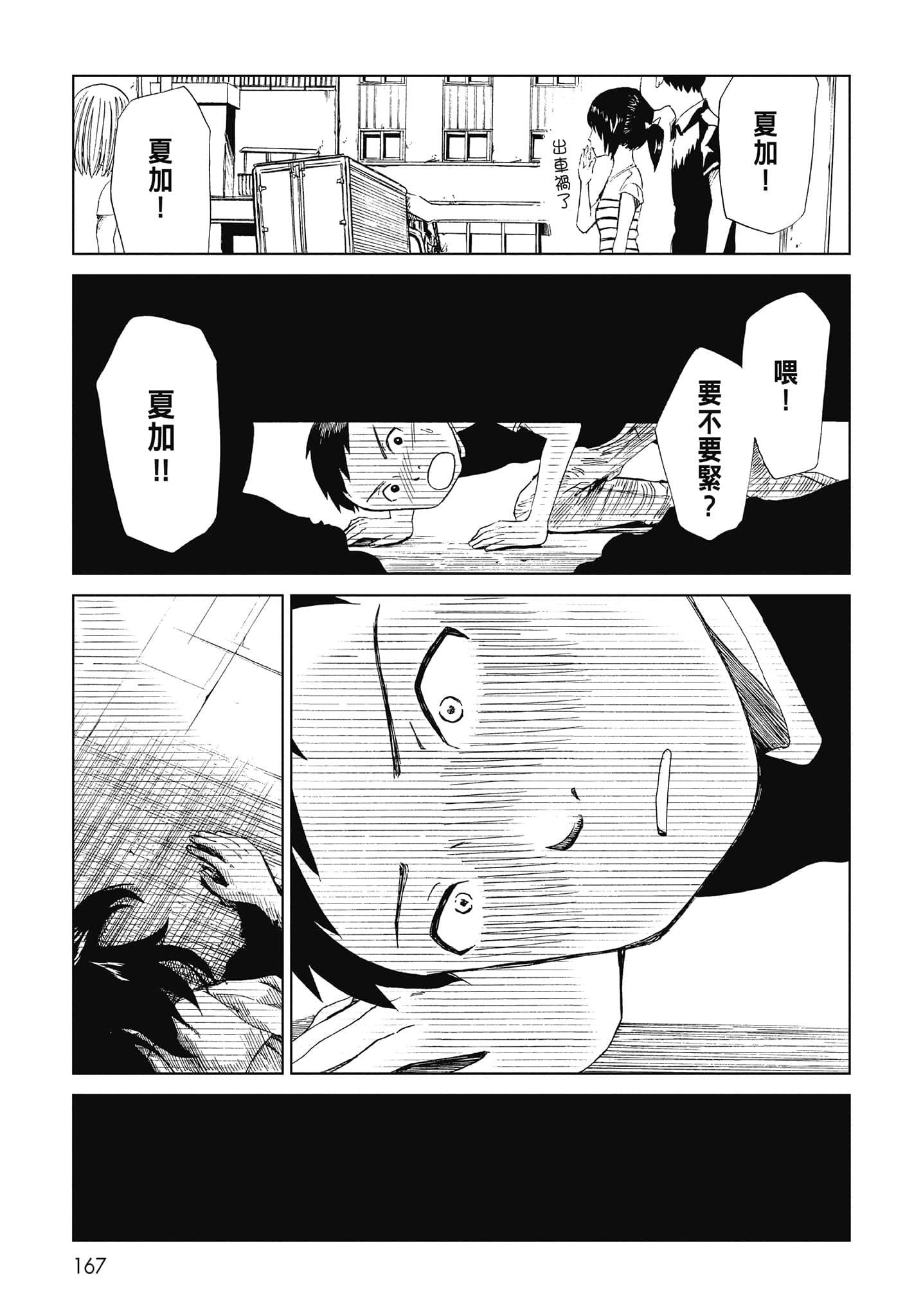 Page 169