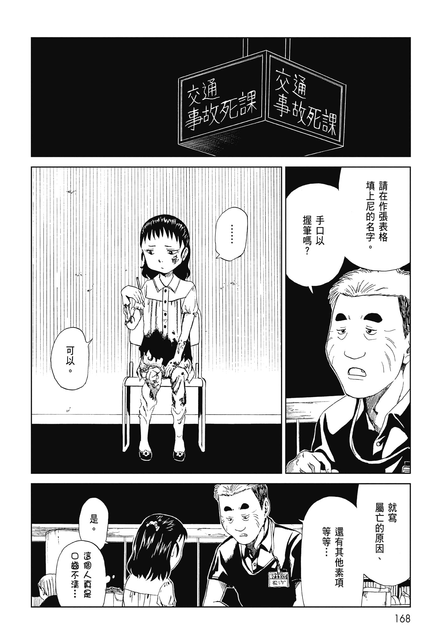 Page 170