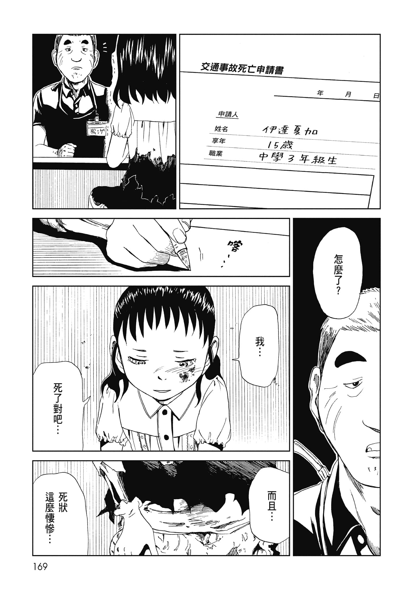 Page 171