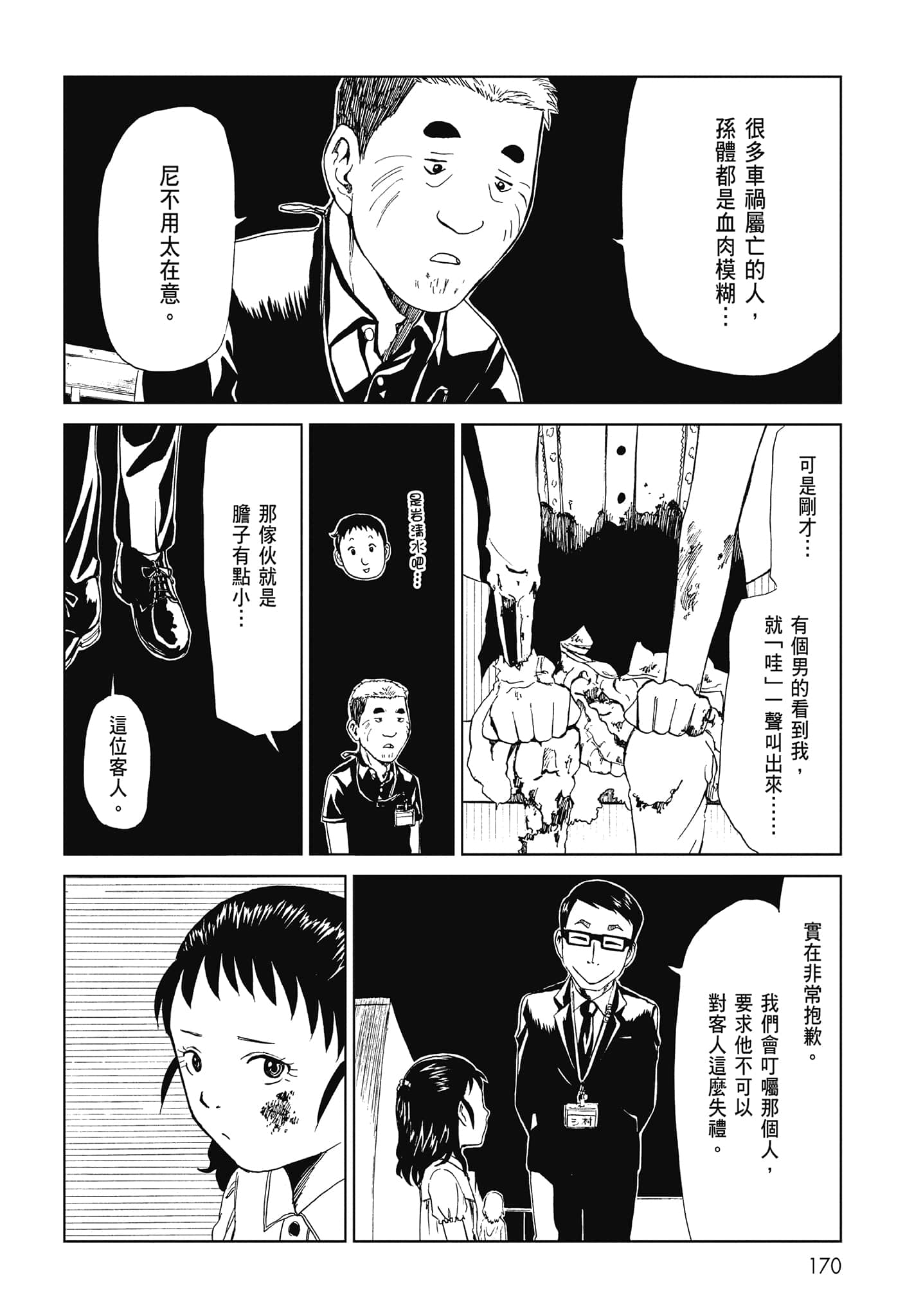 Page 172