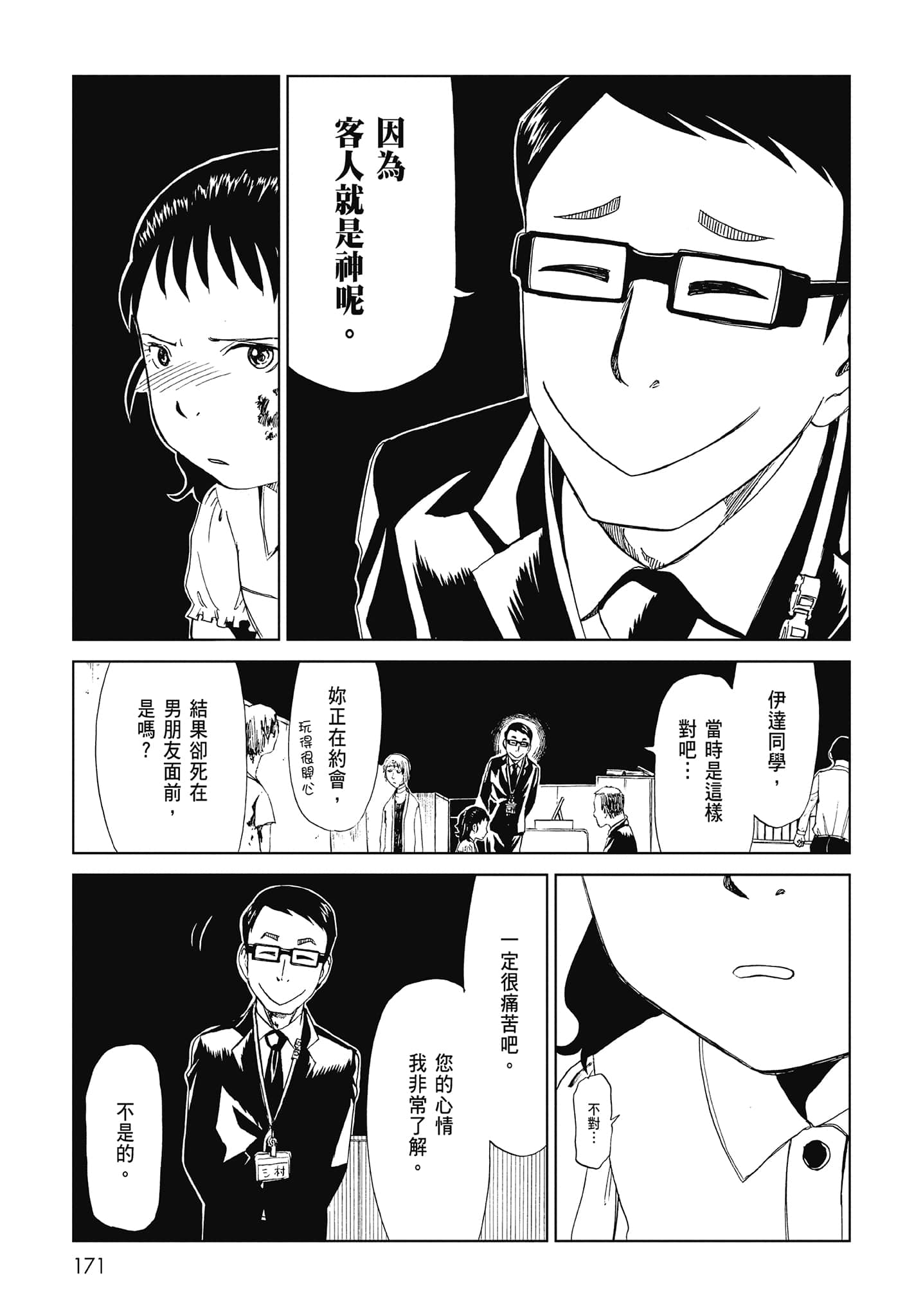 Page 173