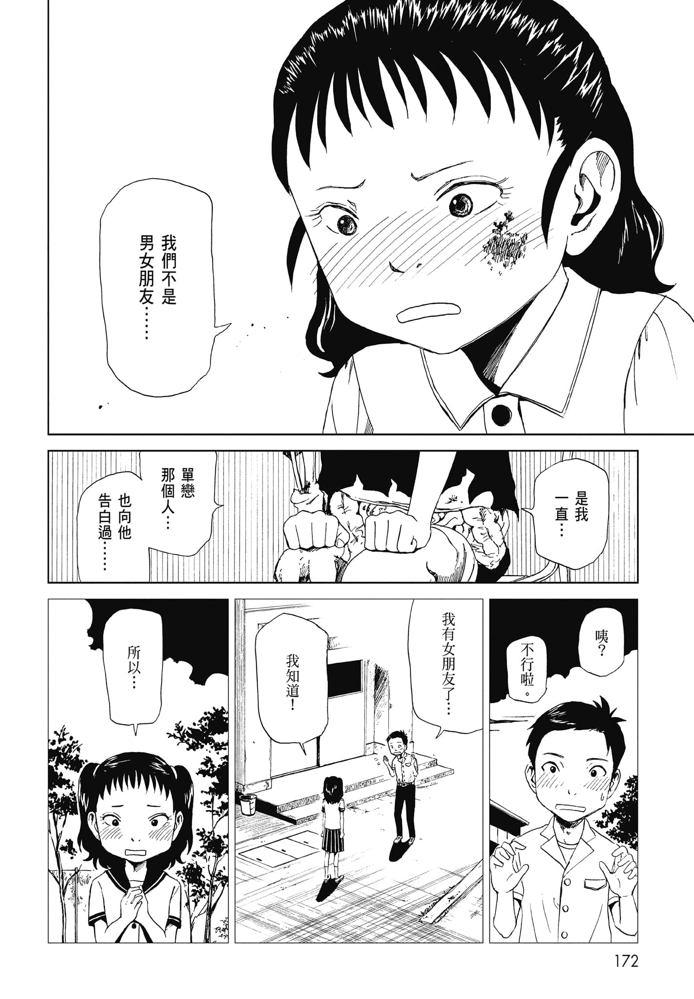 Page 174