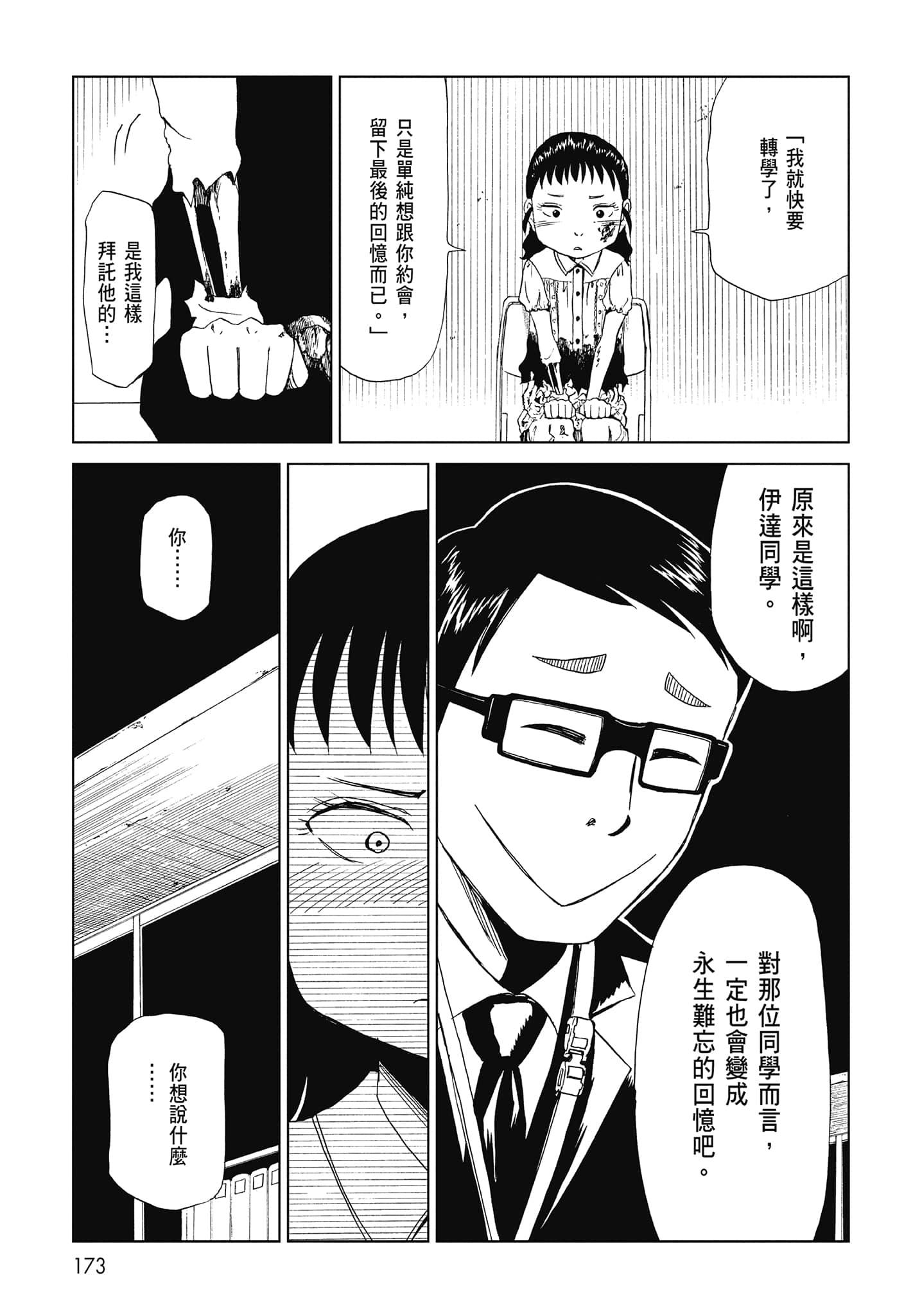 Page 175