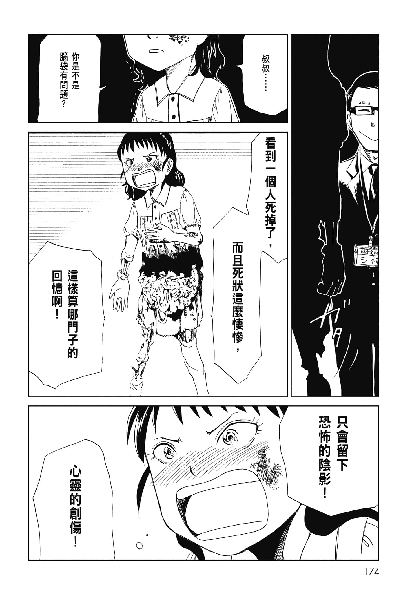 Page 176