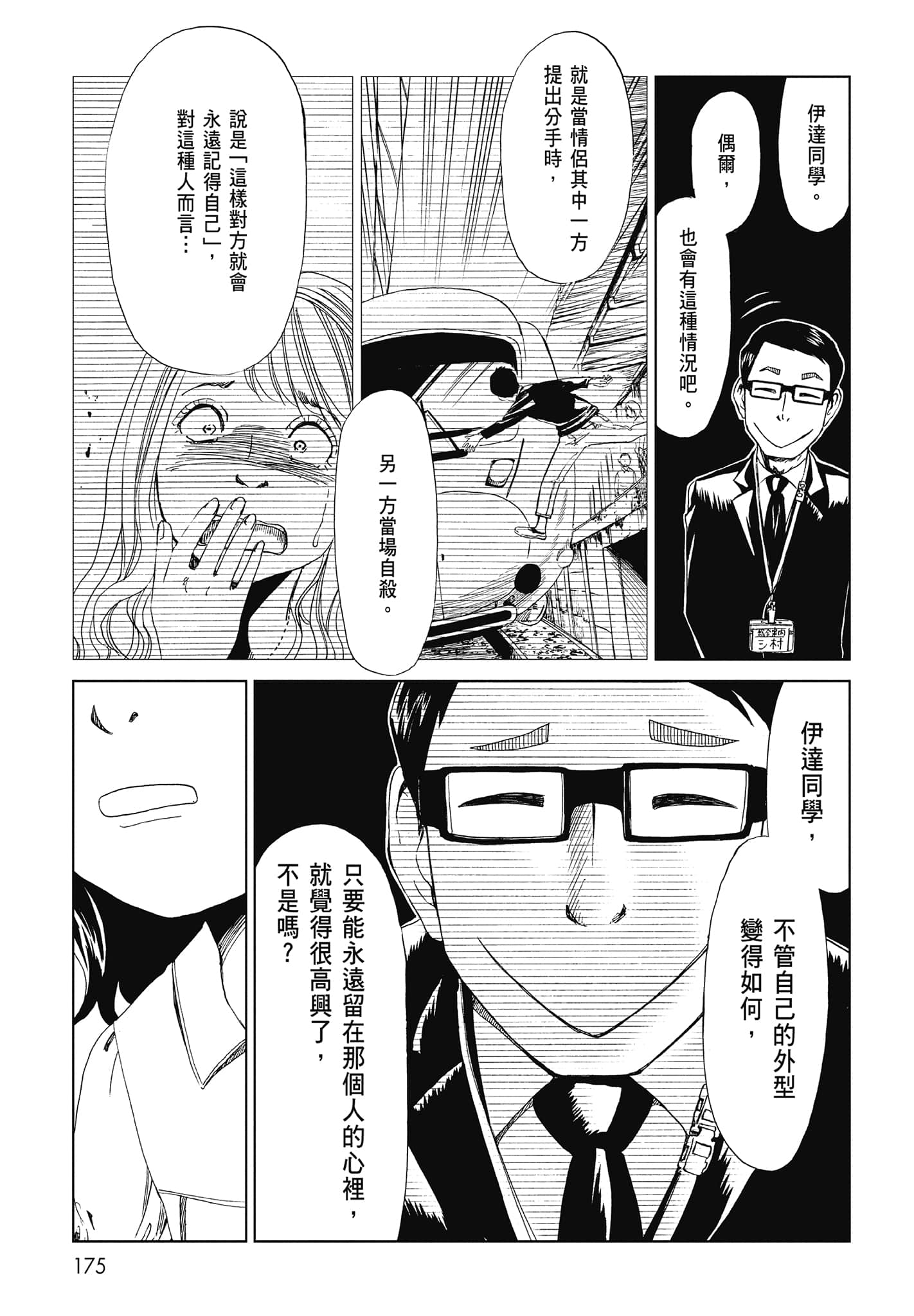 Page 177