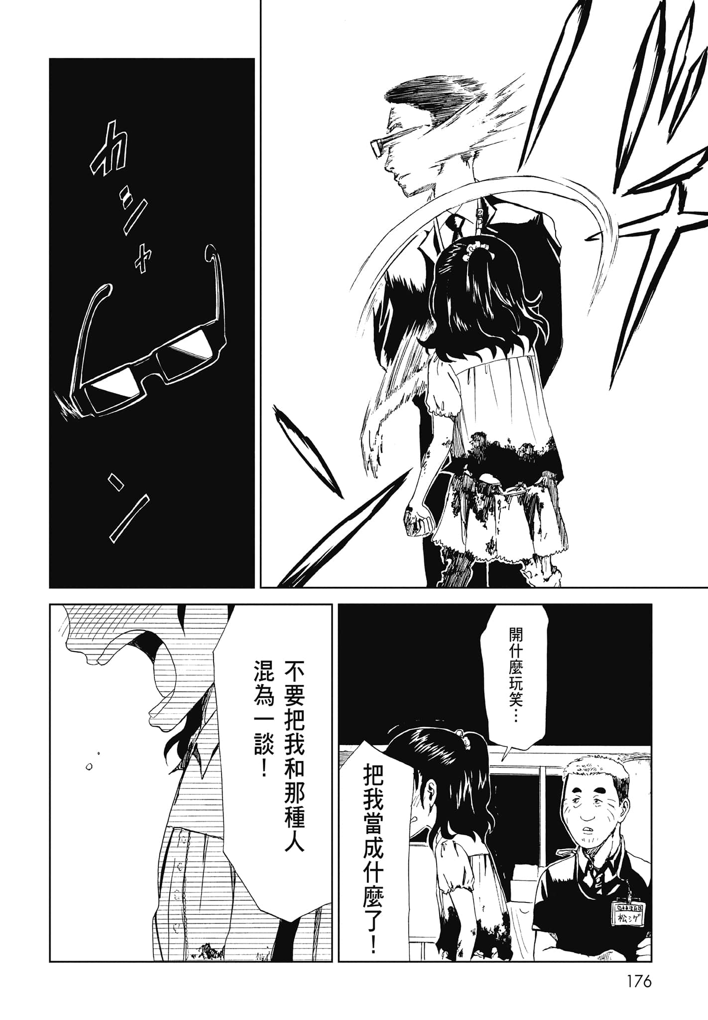 Page 178