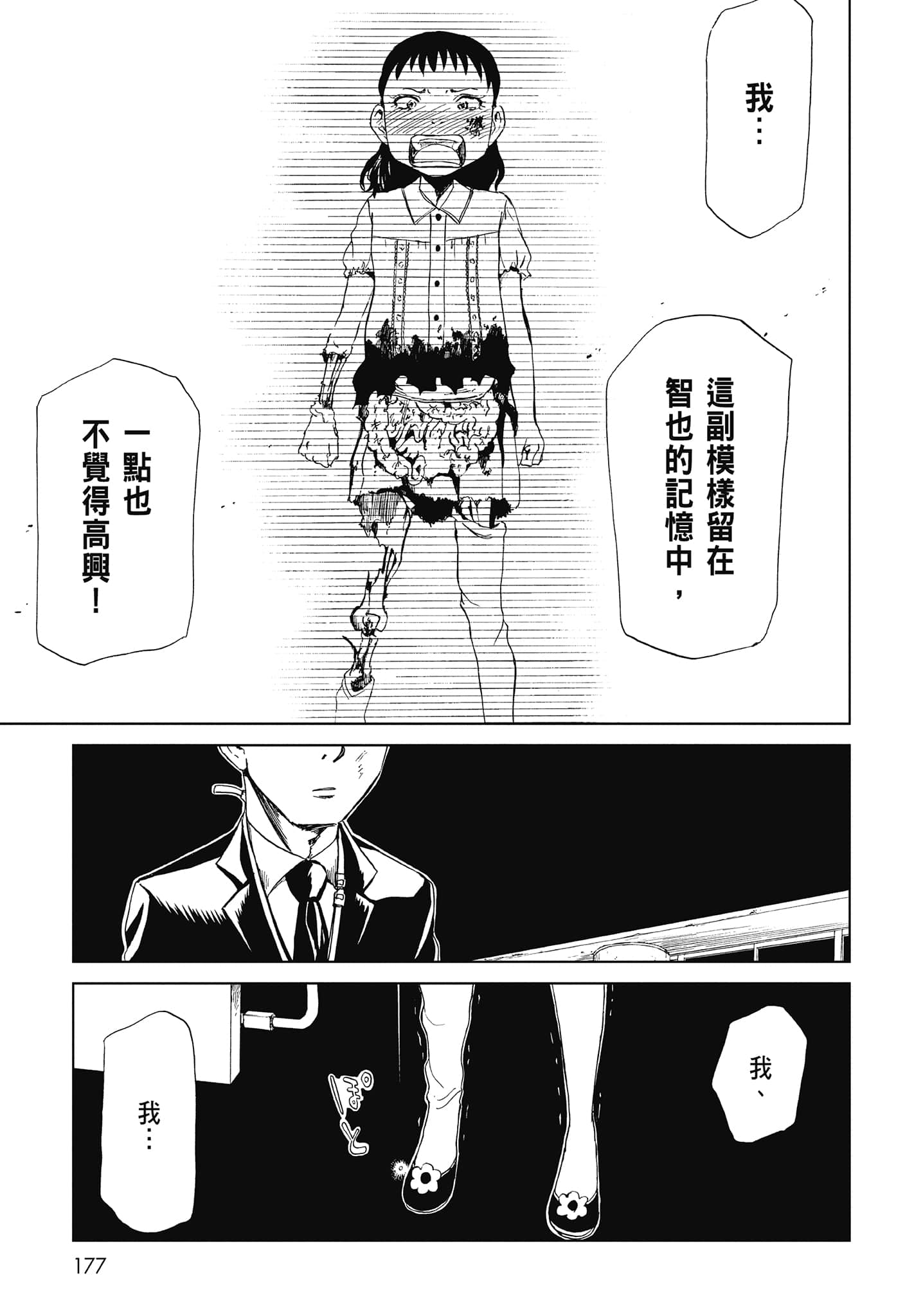 Page 179