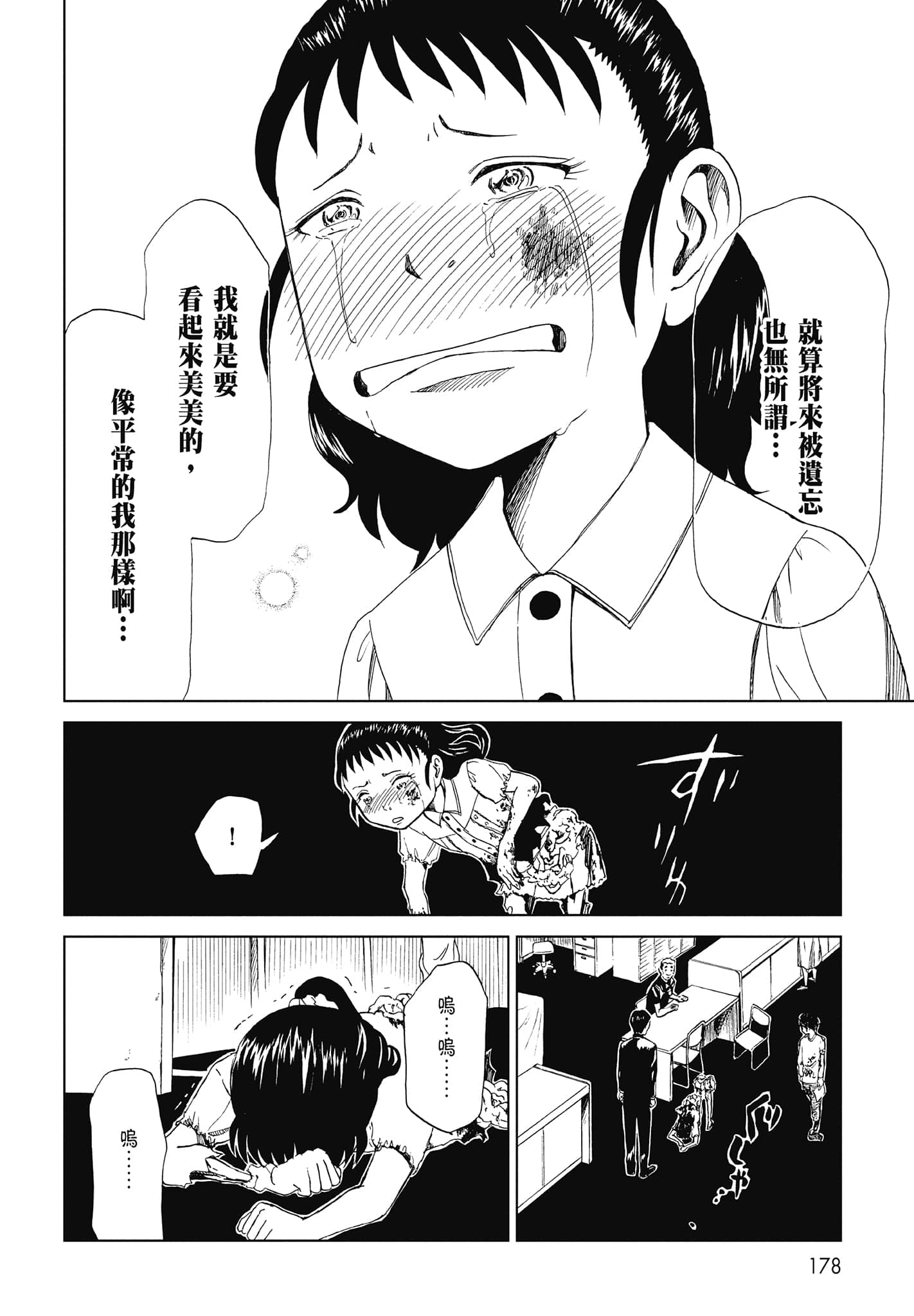 Page 180