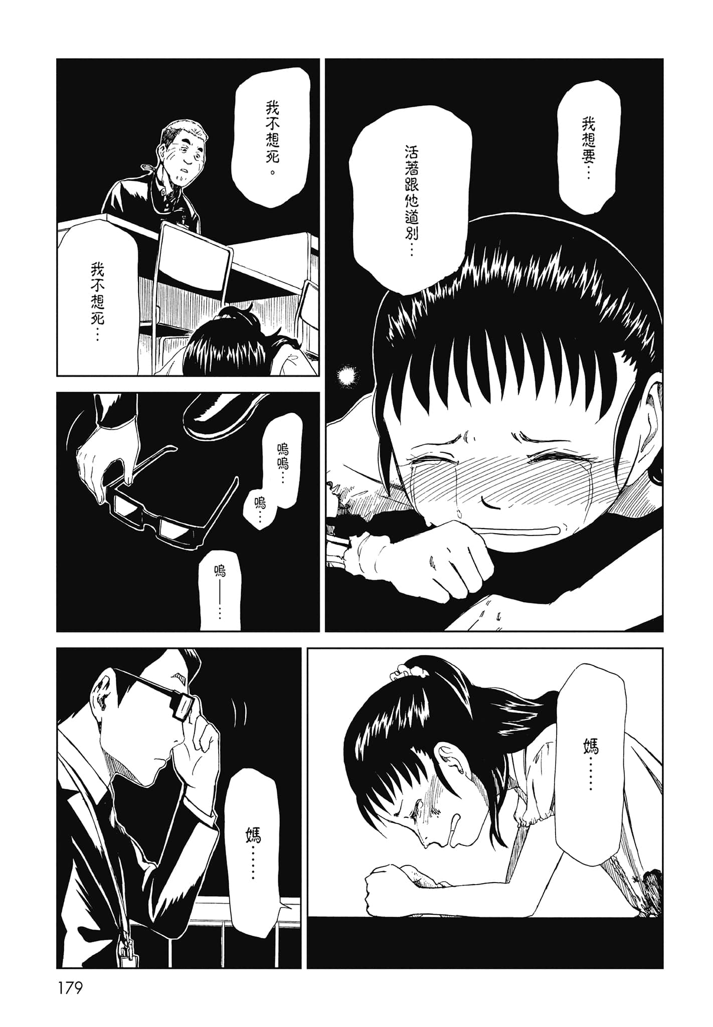 Page 181
