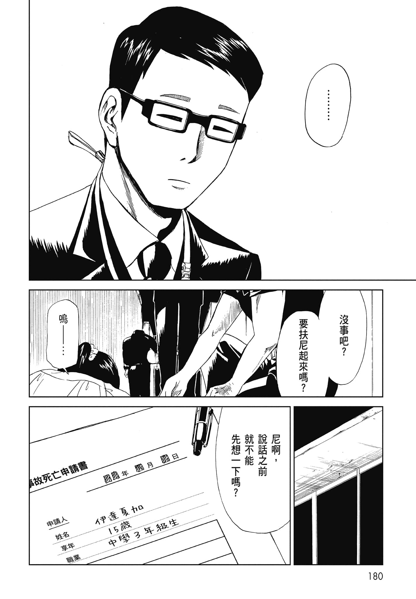 Page 182
