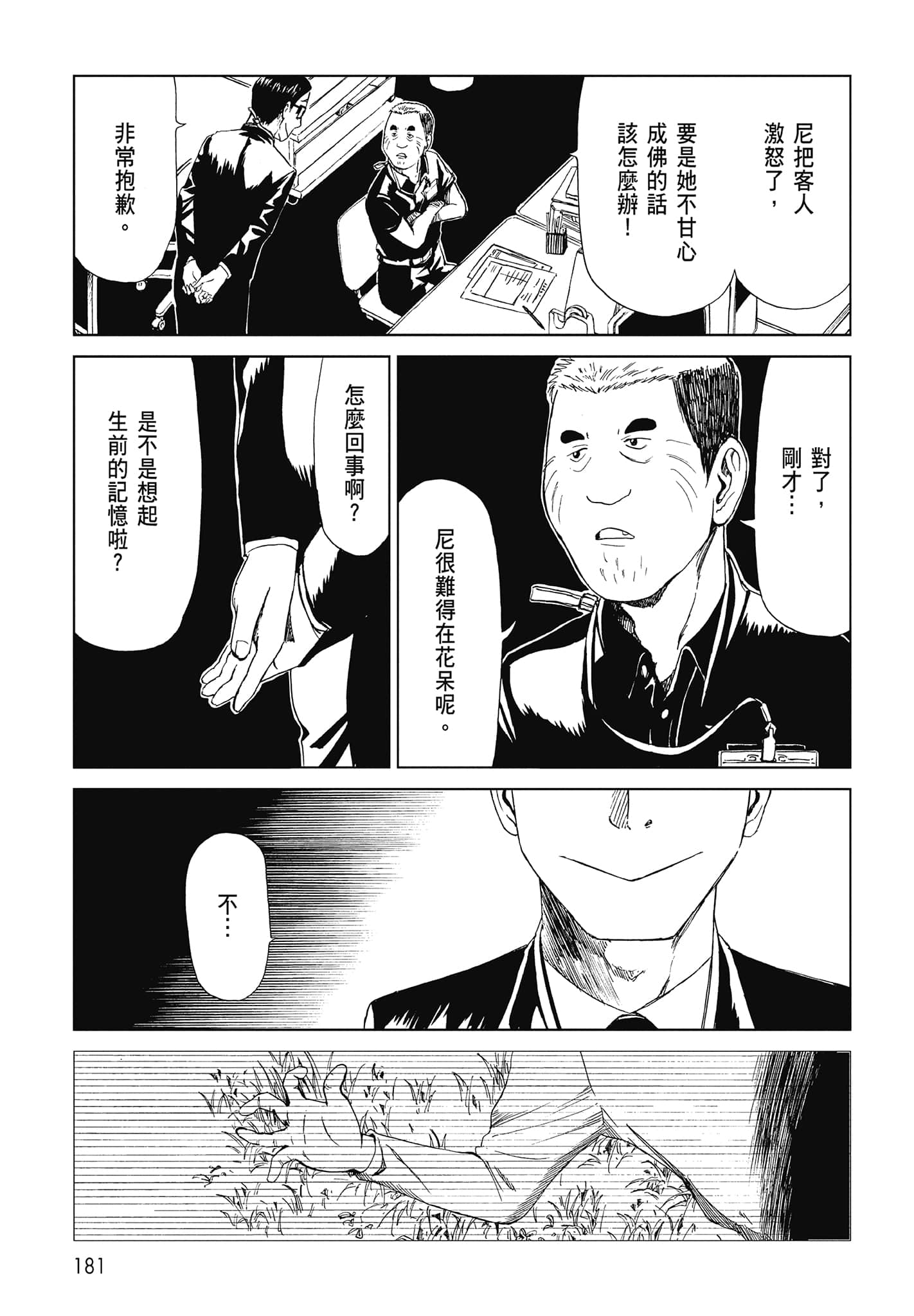 Page 183