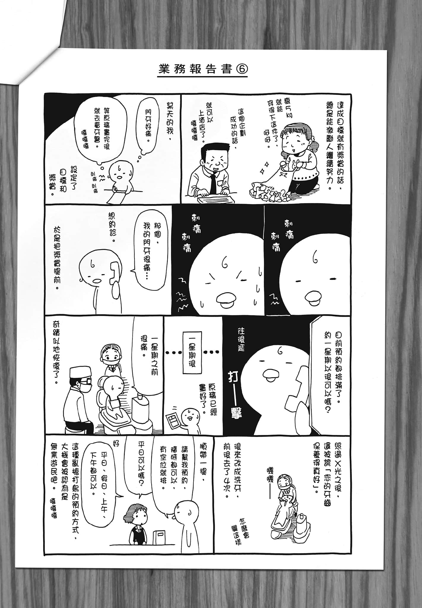Page 187