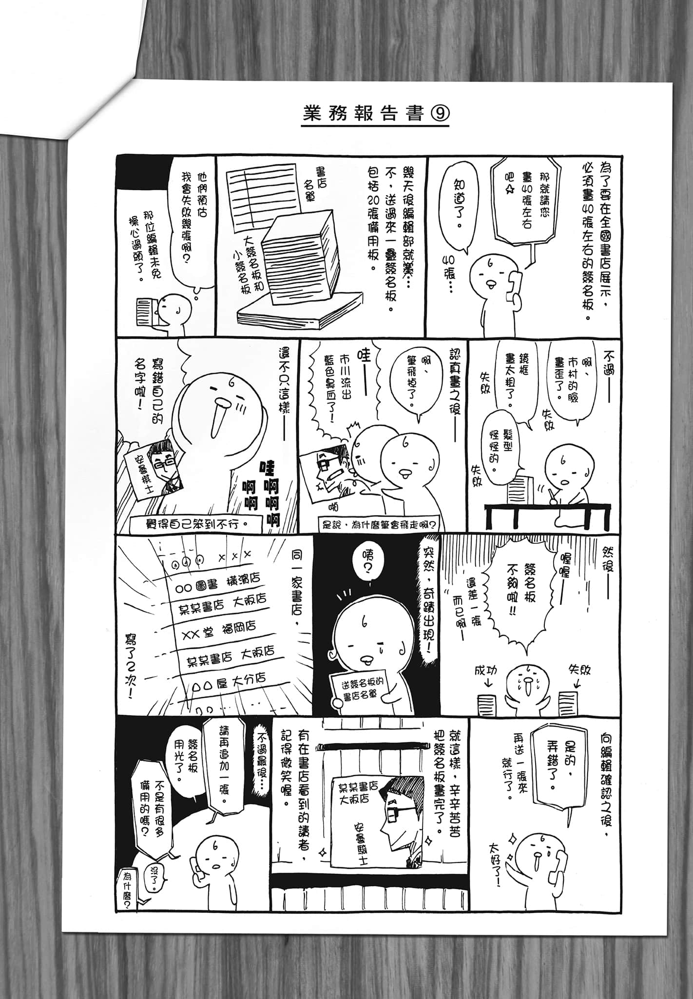 Page 190