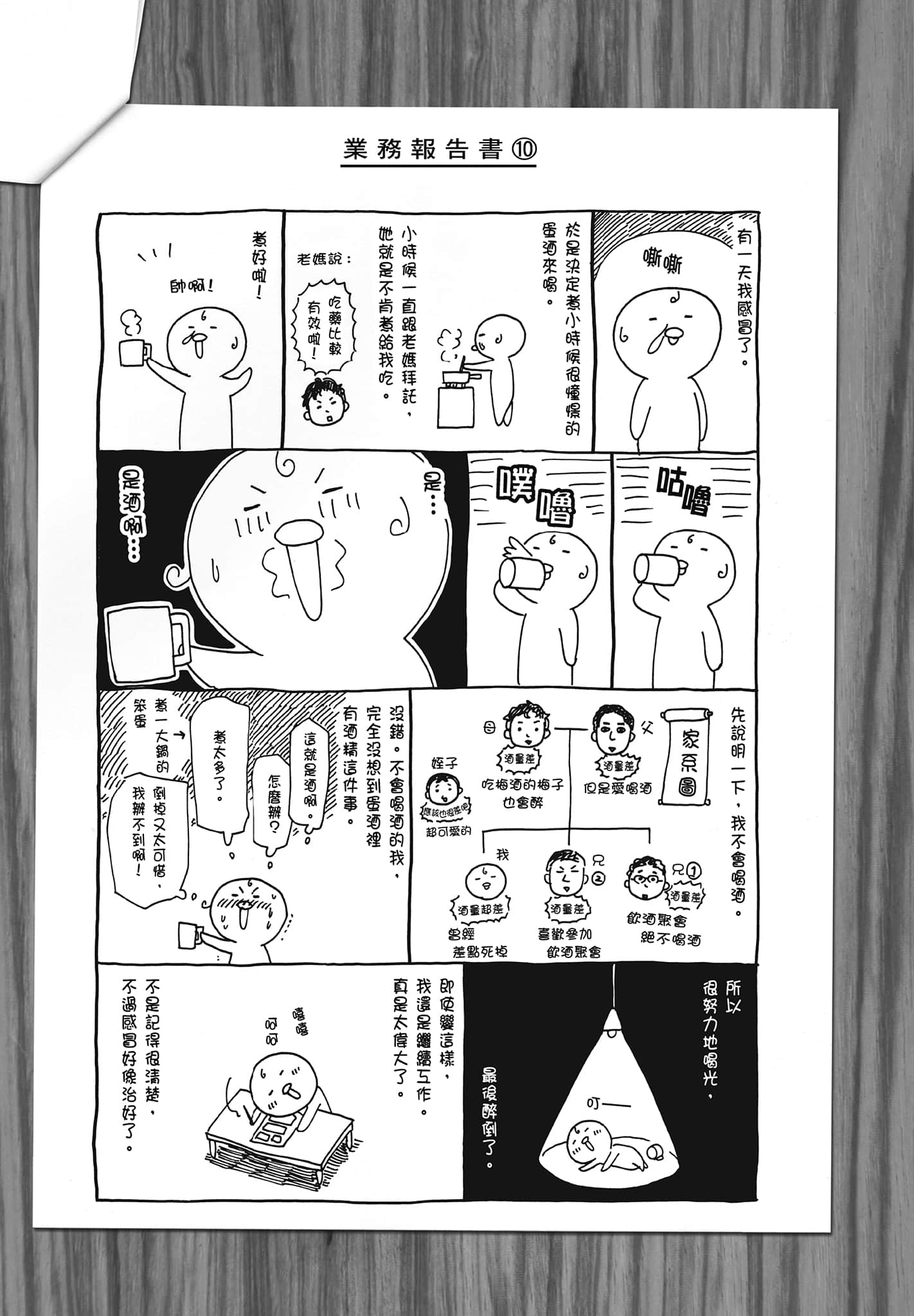 Page 191