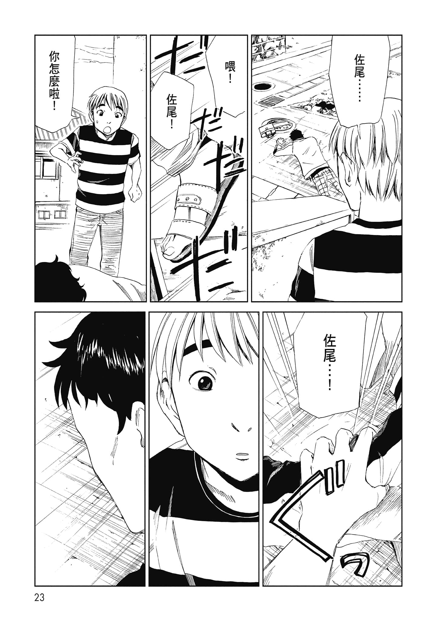 Page 25