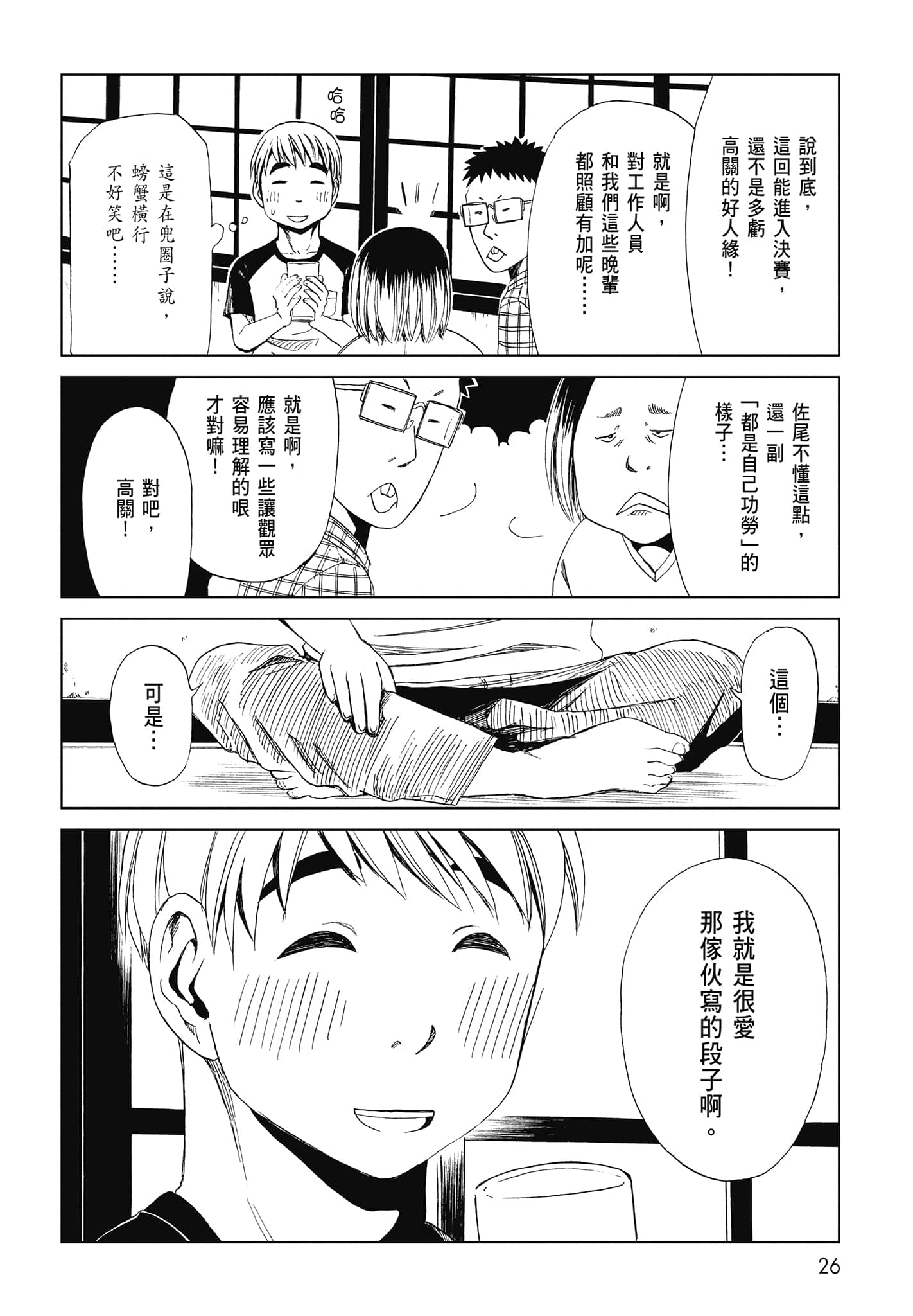 Page 28