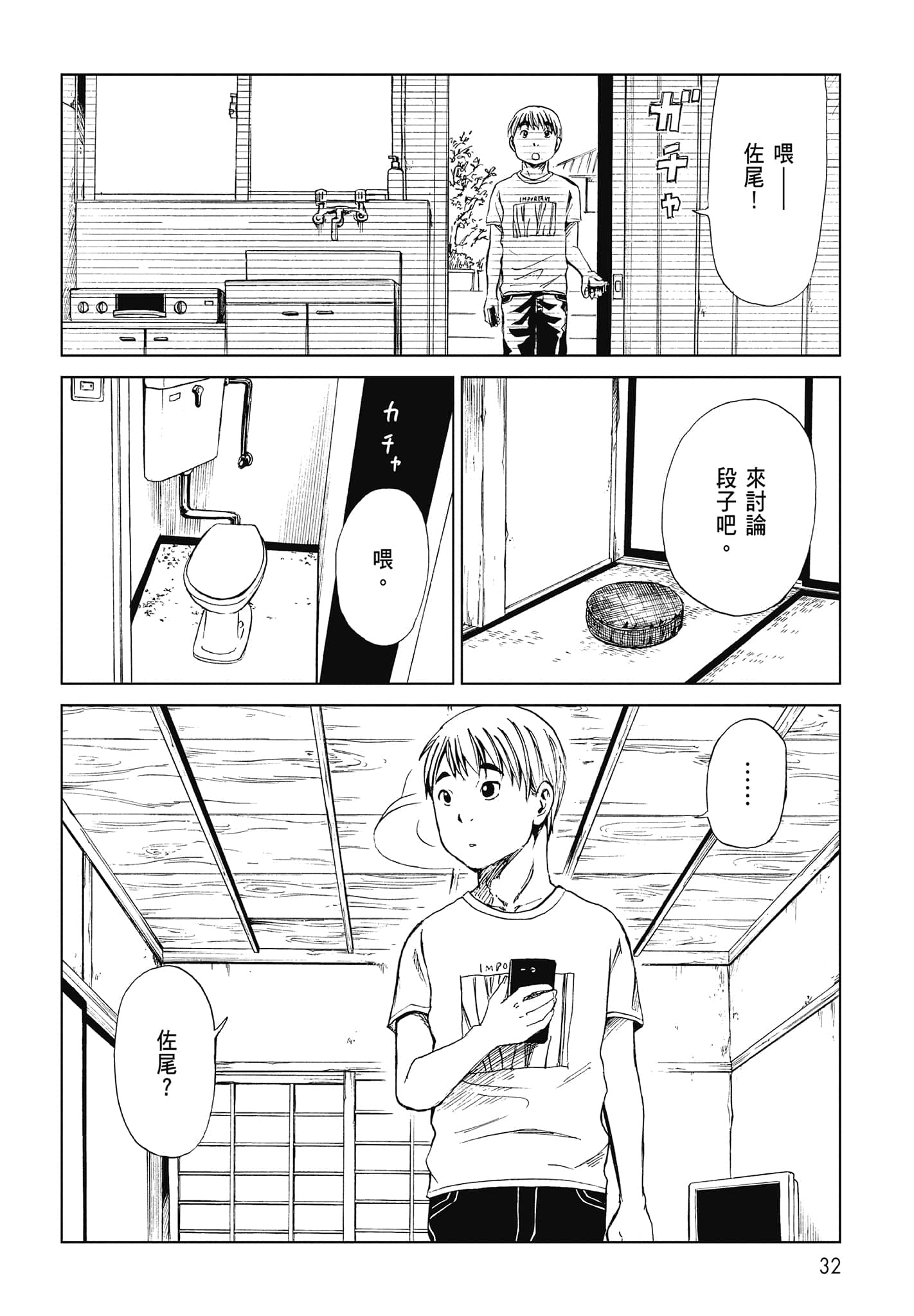 Page 34