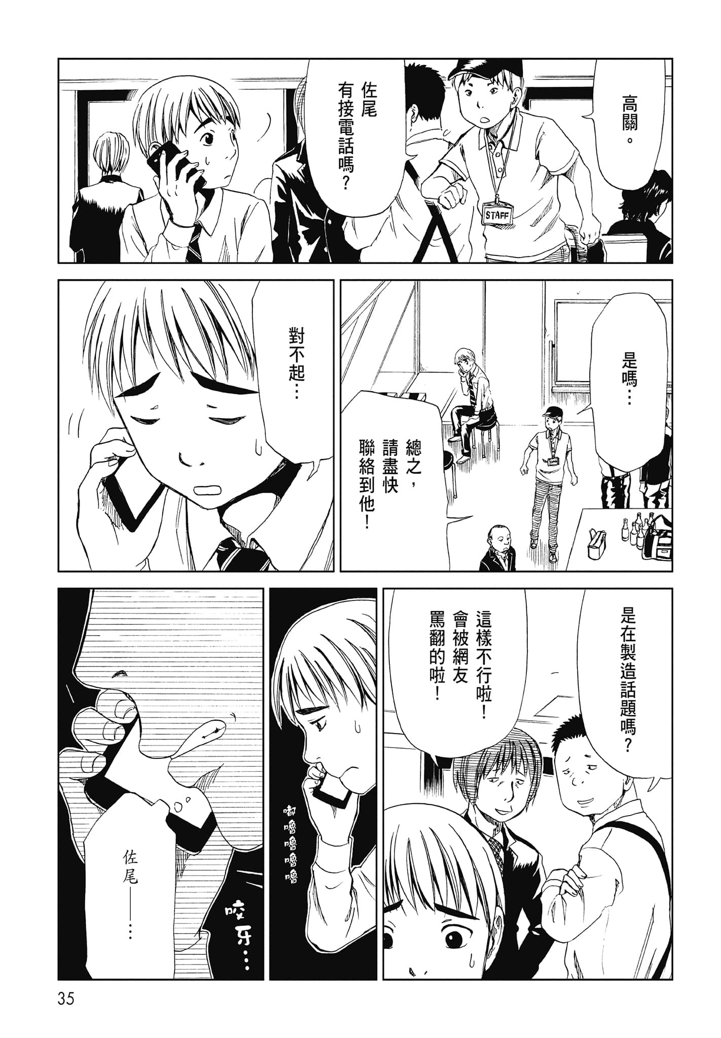Page 37