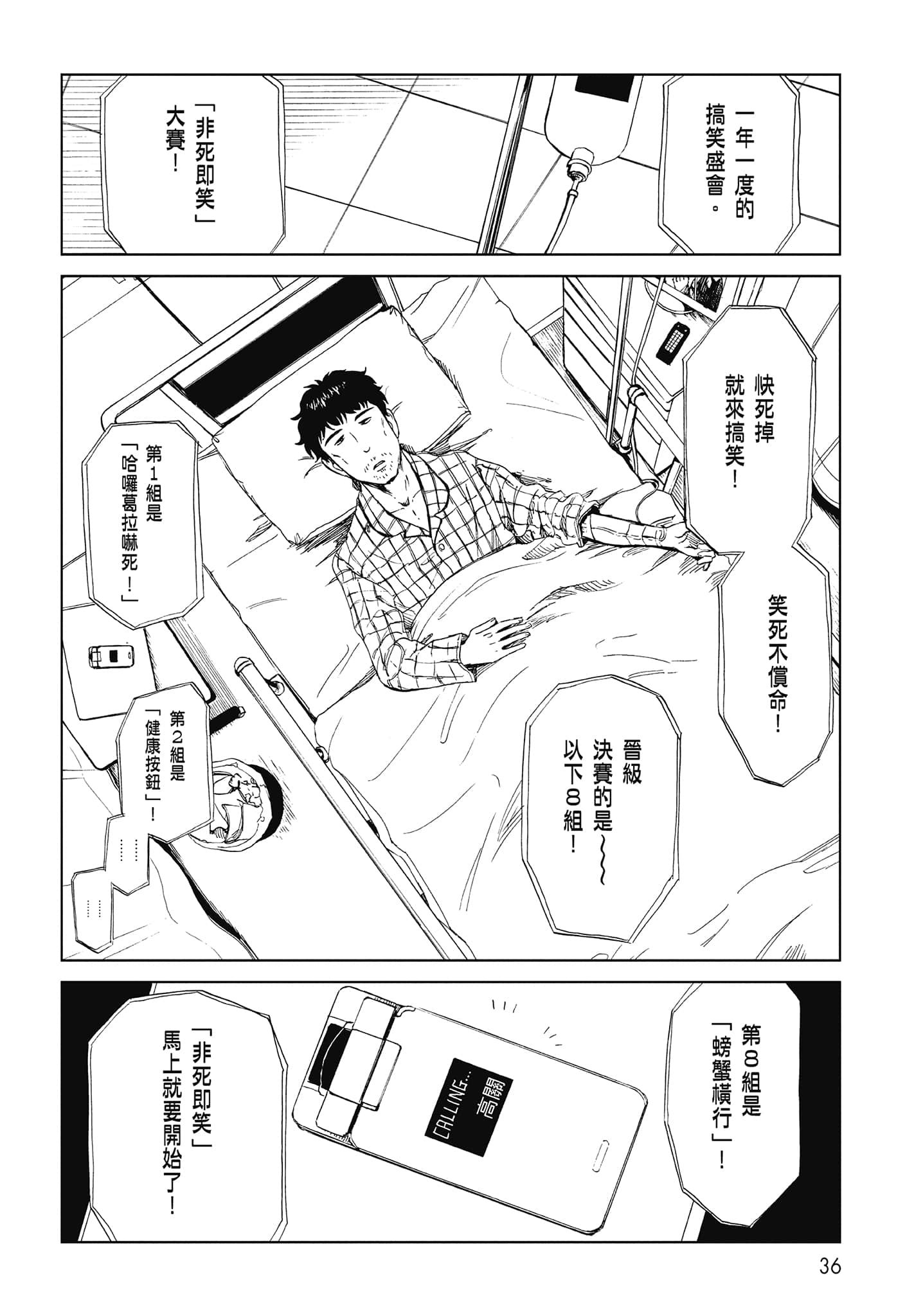 Page 38