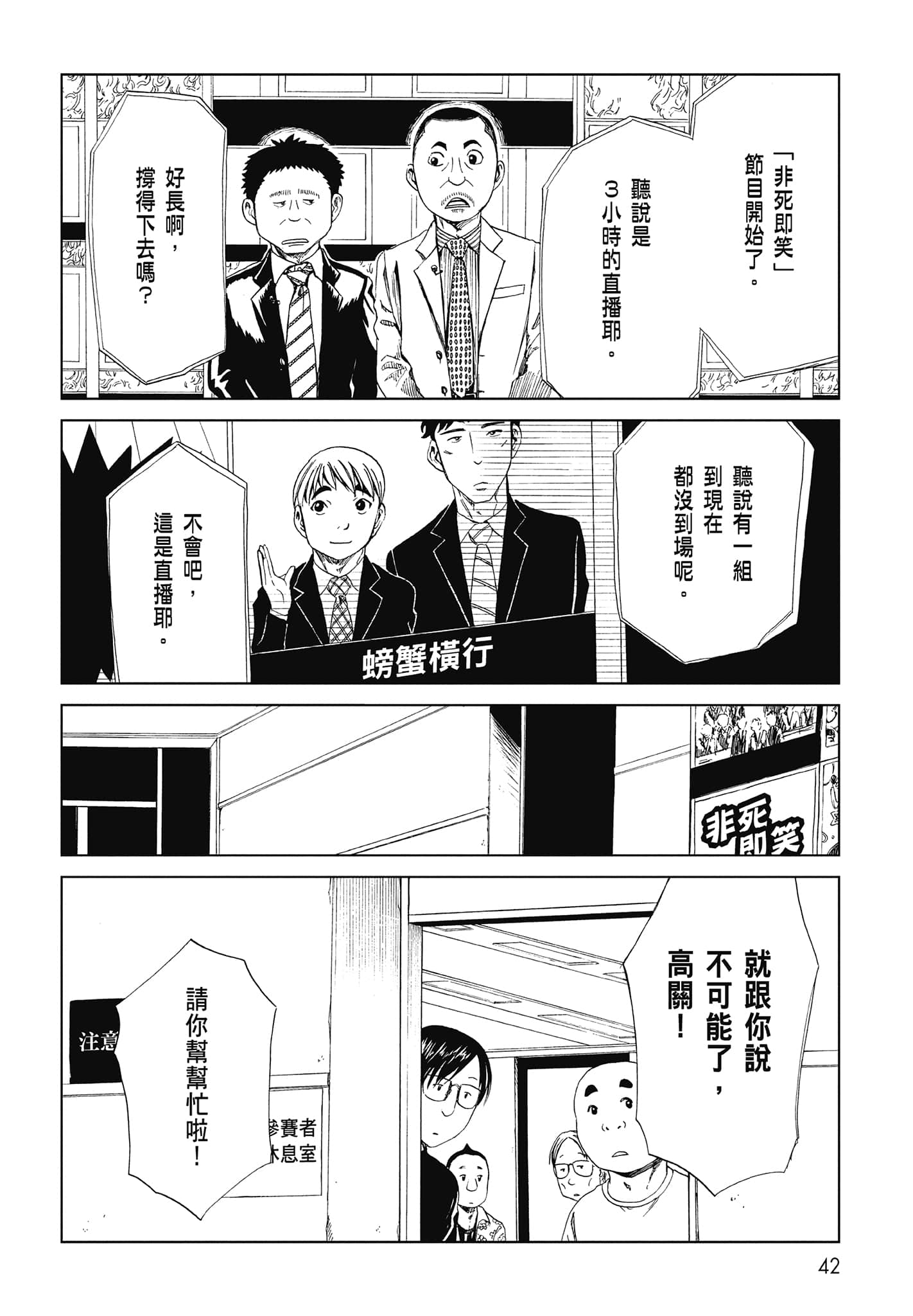 Page 44