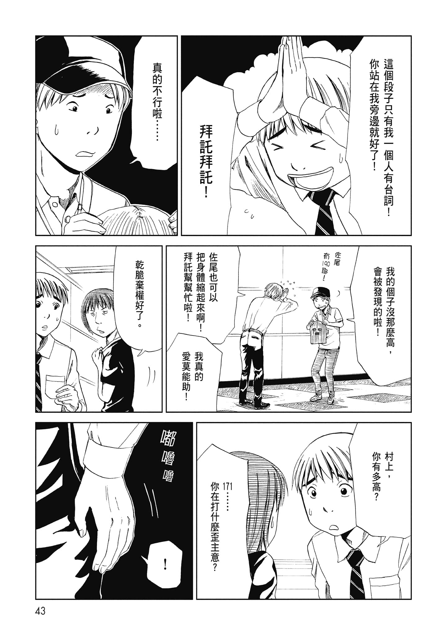 Page 45