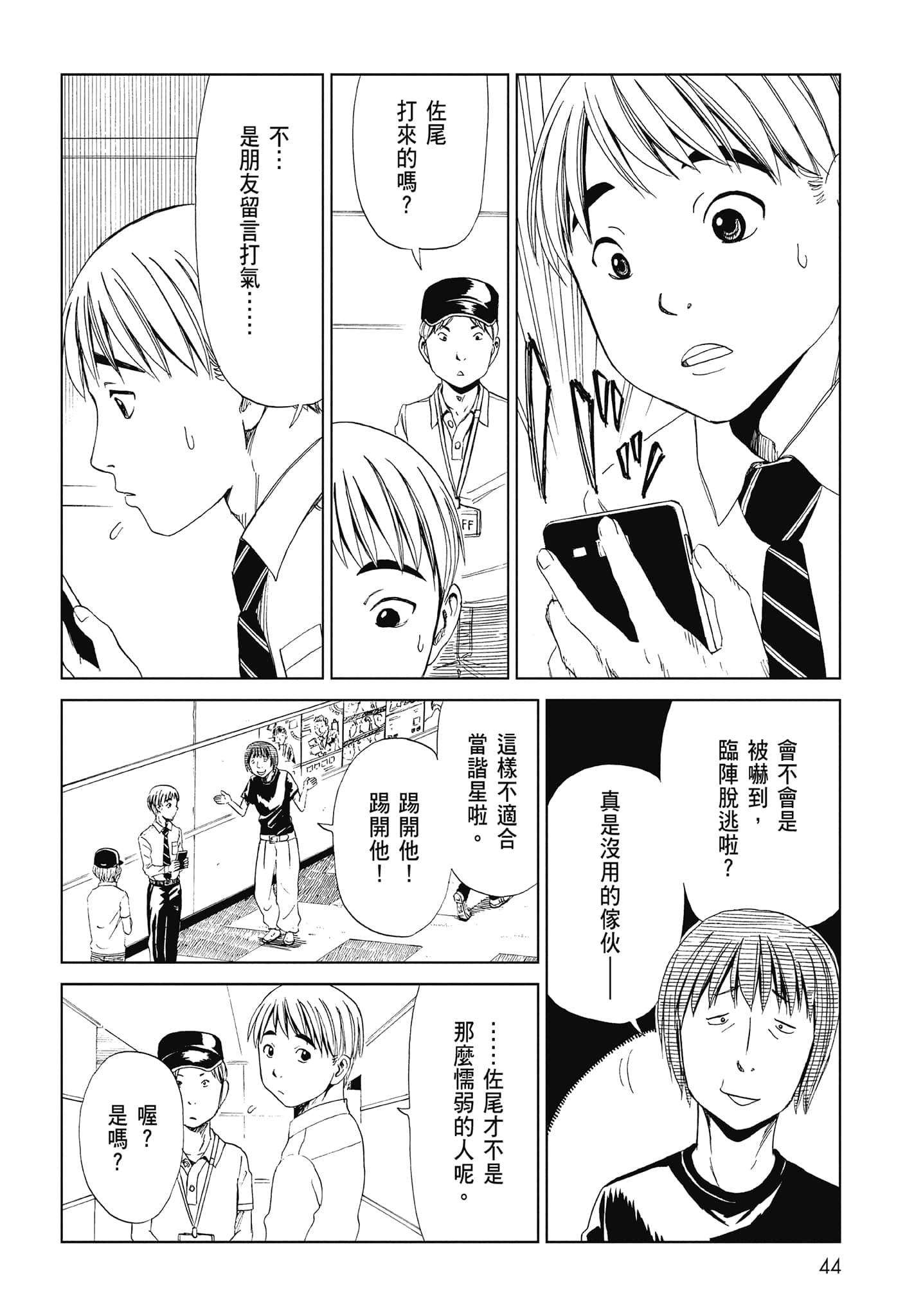 Page 46