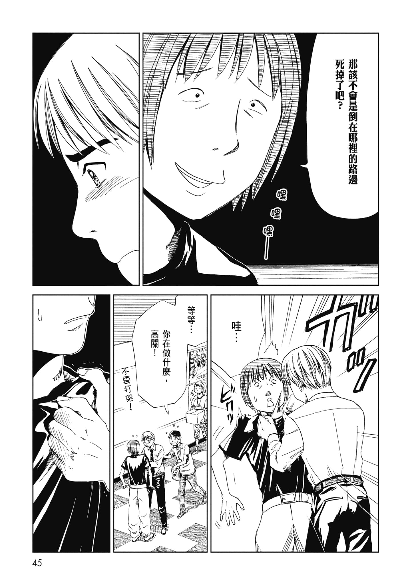 Page 47