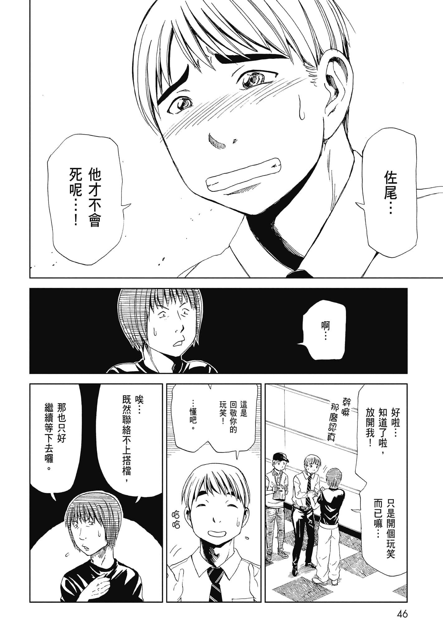Page 48