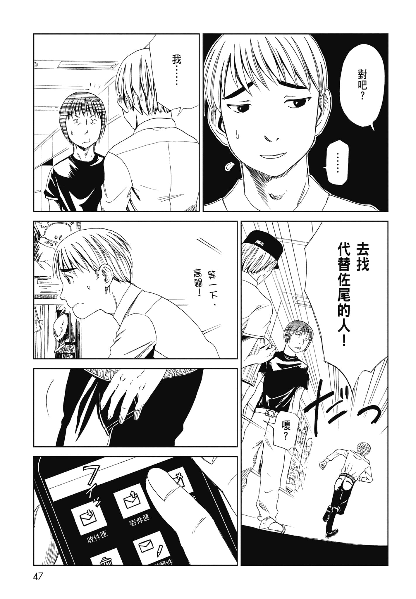 Page 49