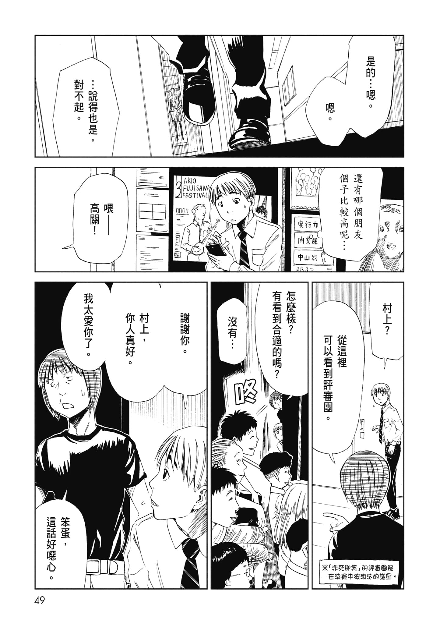 Page 51