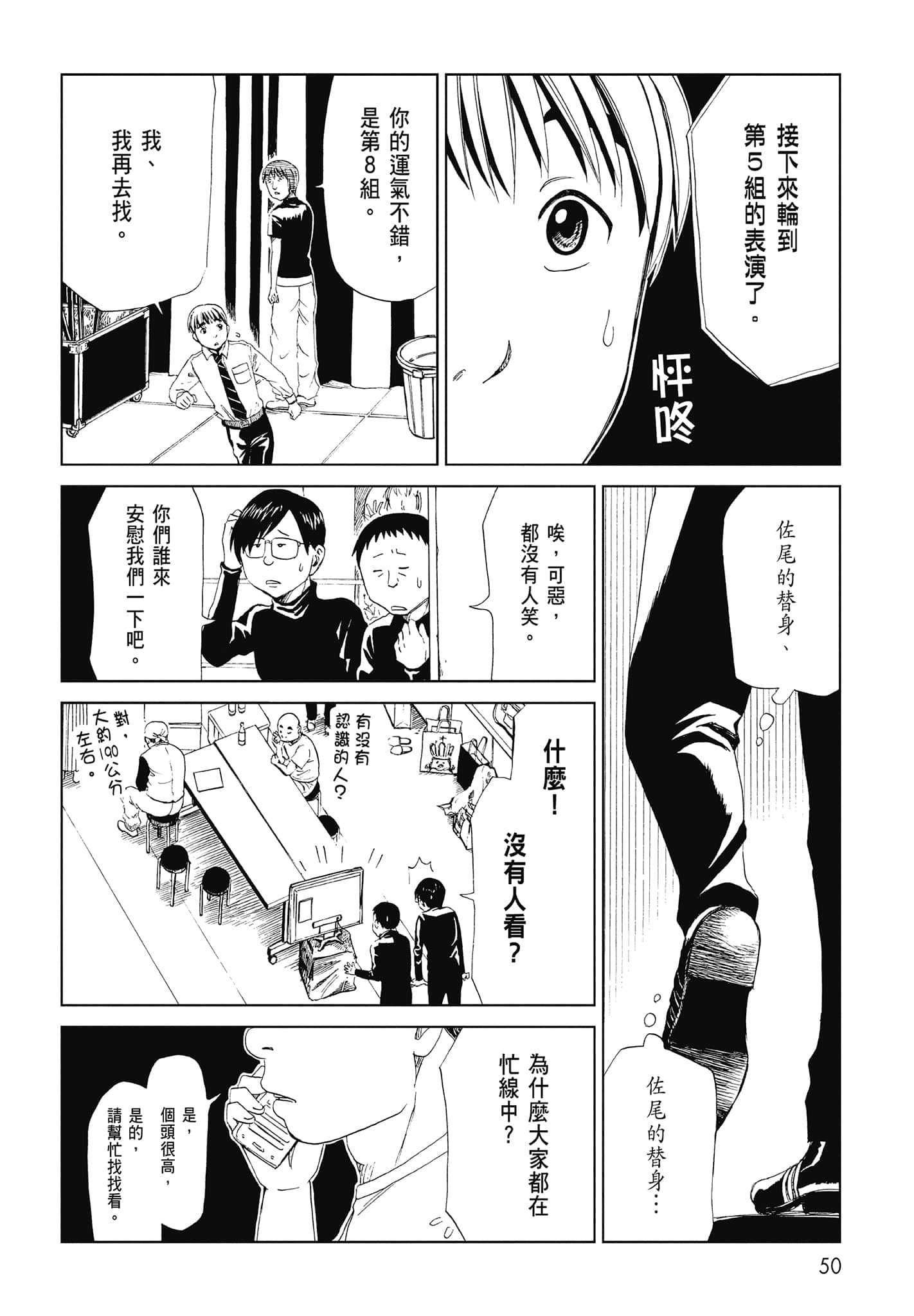 Page 52