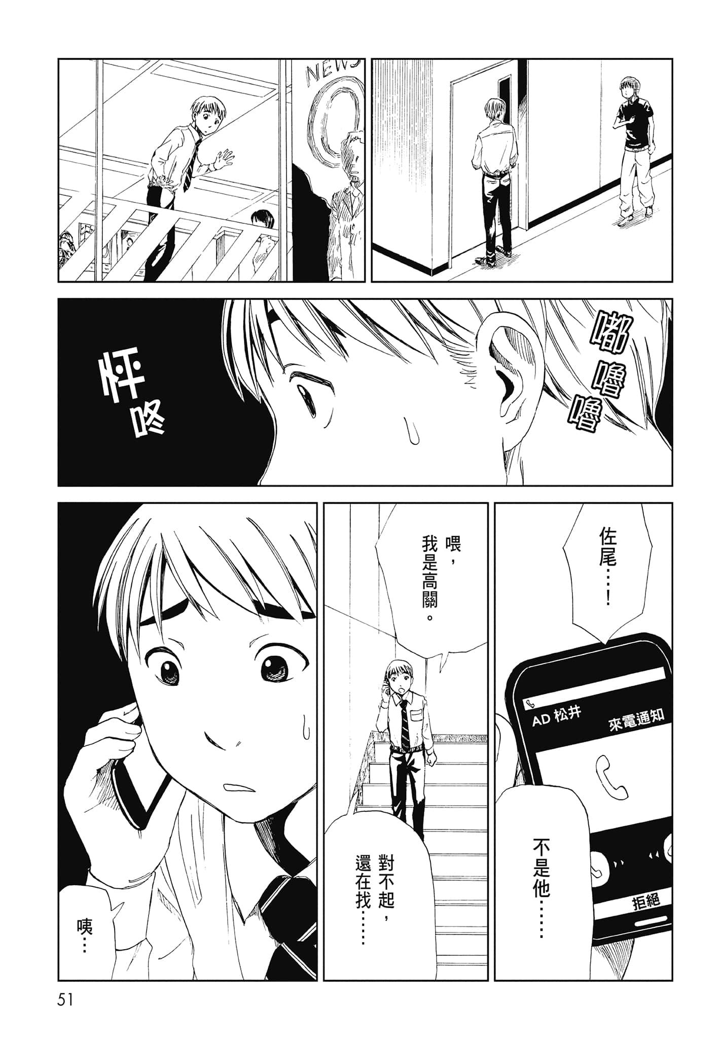 Page 53