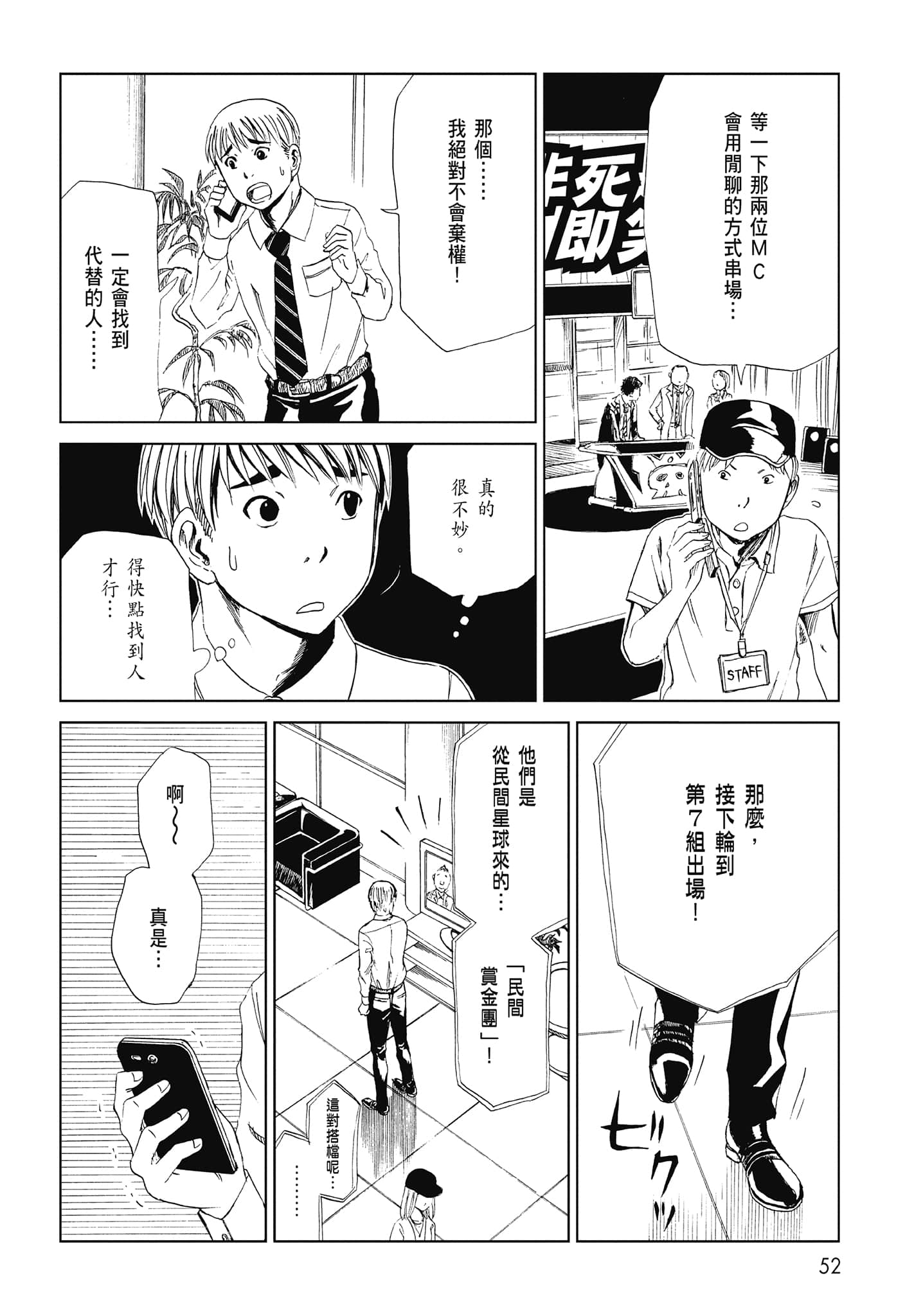 Page 54